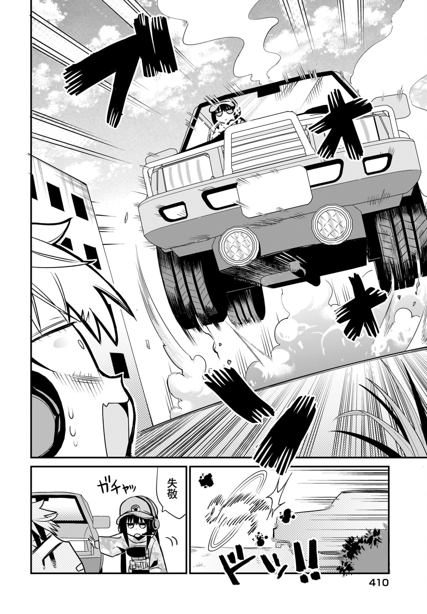 Chiriko-senpai wa Tamatteiru. - Chapter 13 - Page 10