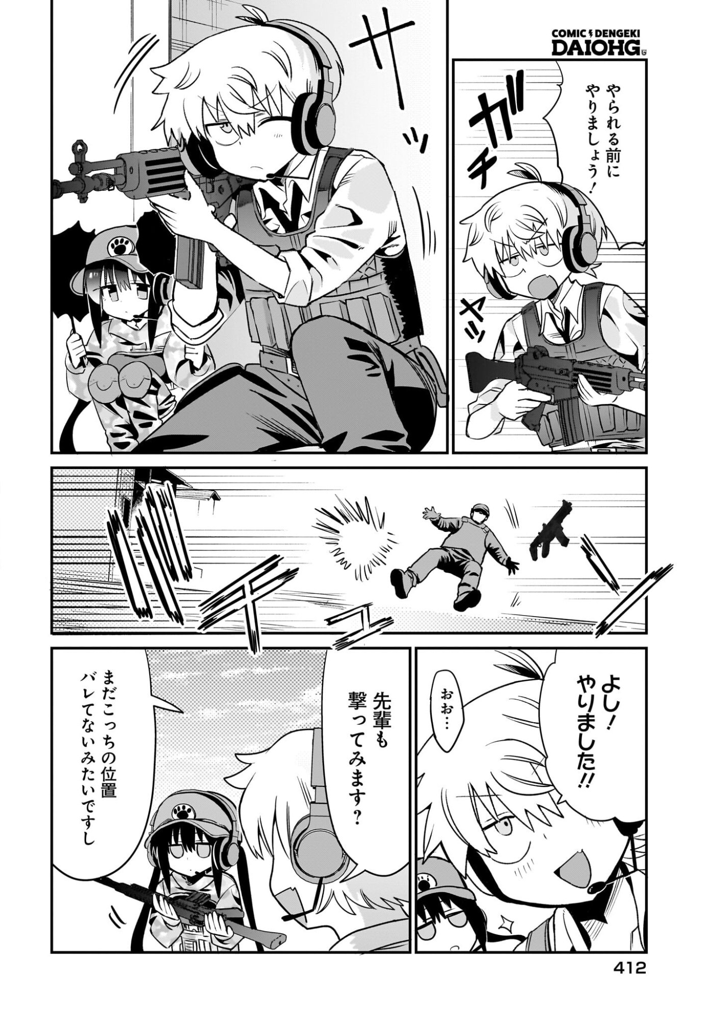Chiriko-senpai wa Tamatteiru. - Chapter 13 - Page 12