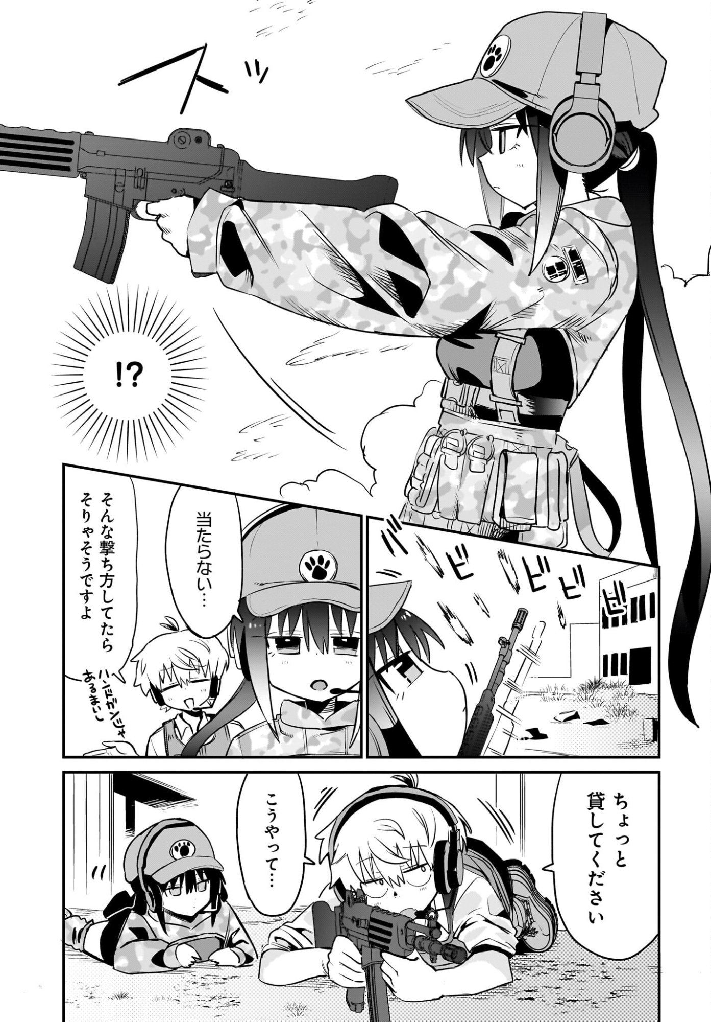 Chiriko-senpai wa Tamatteiru. - Chapter 13 - Page 13