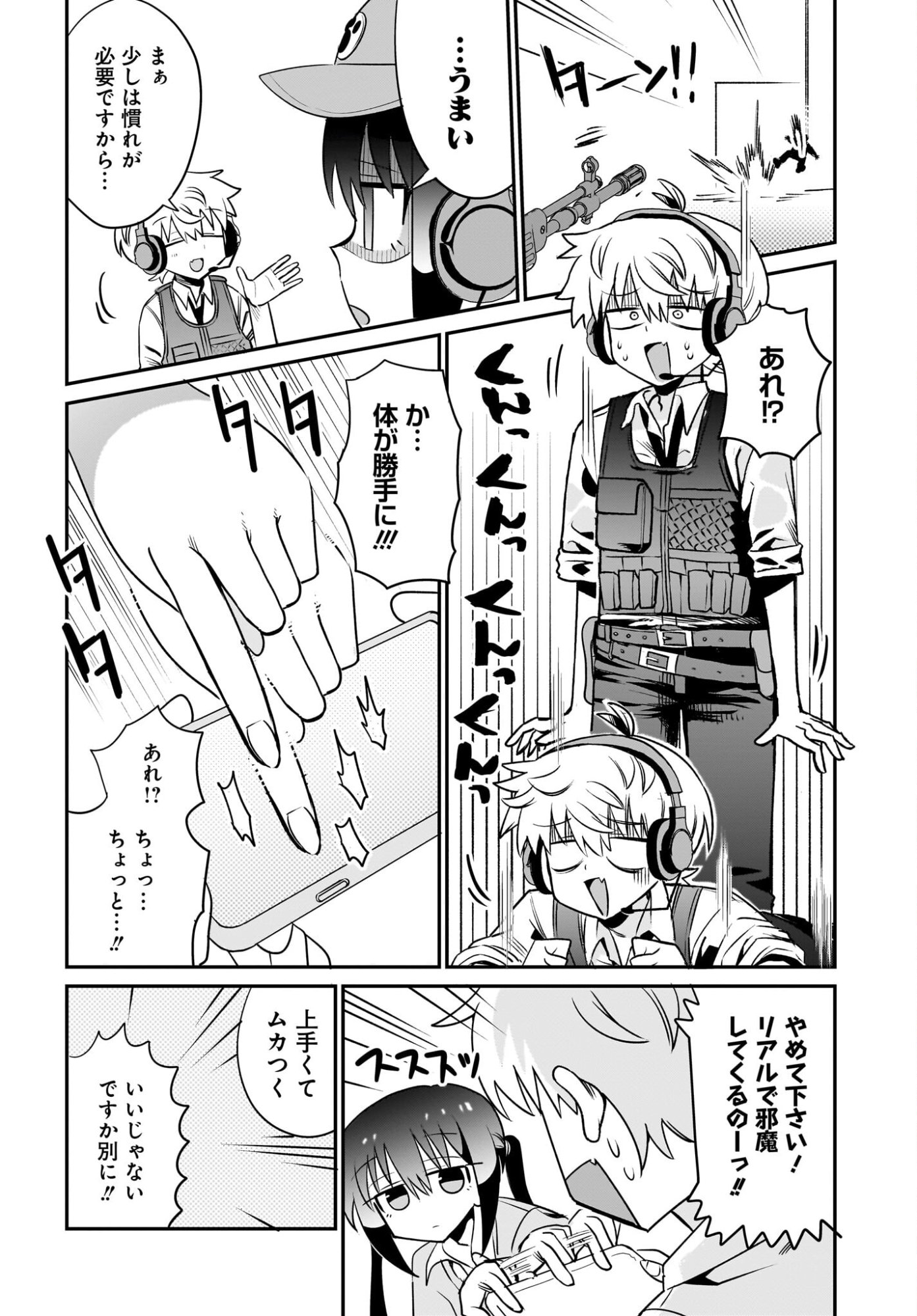 Chiriko-senpai wa Tamatteiru. - Chapter 13 - Page 14