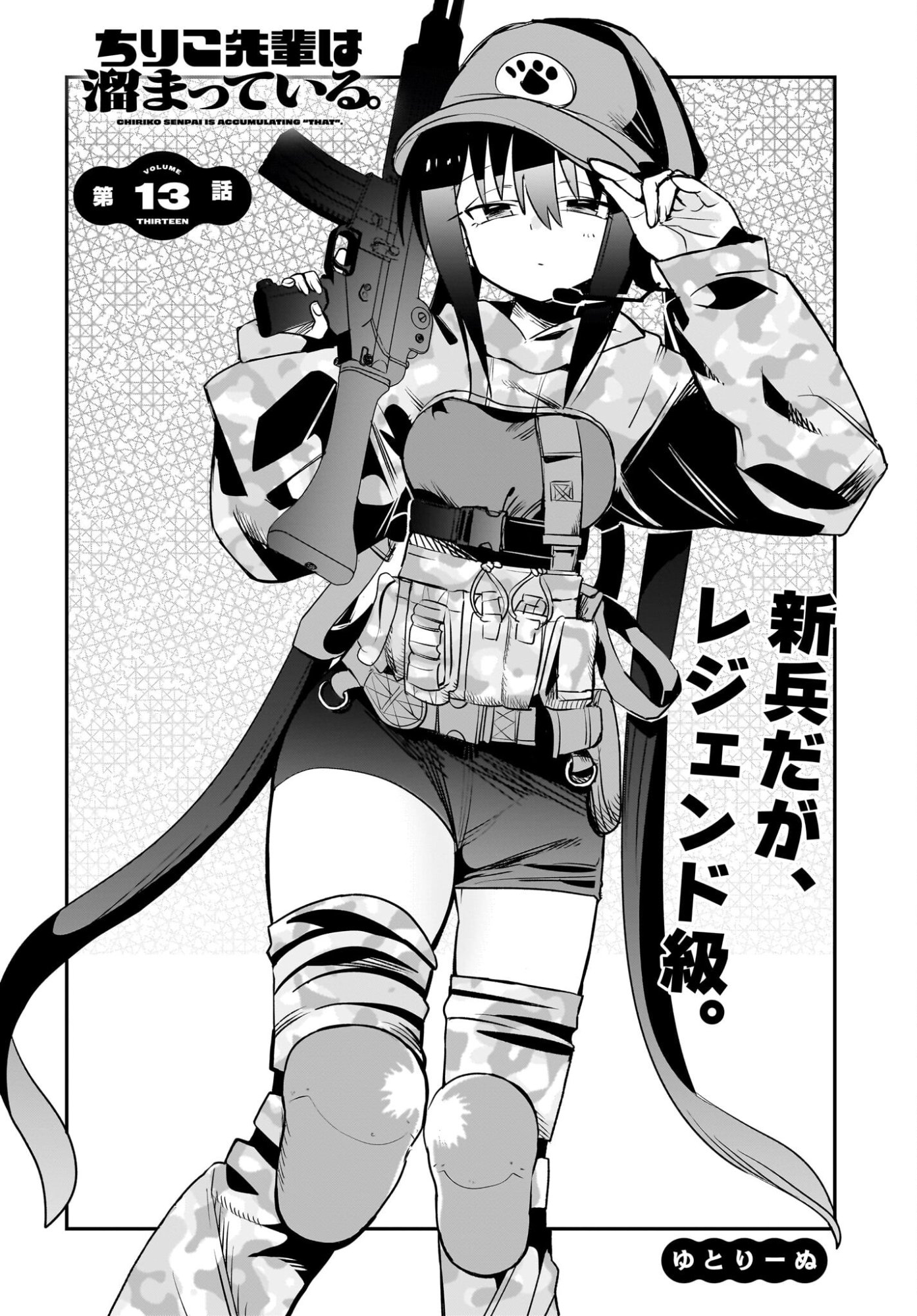 Chiriko-senpai wa Tamatteiru. - Chapter 13 - Page 2