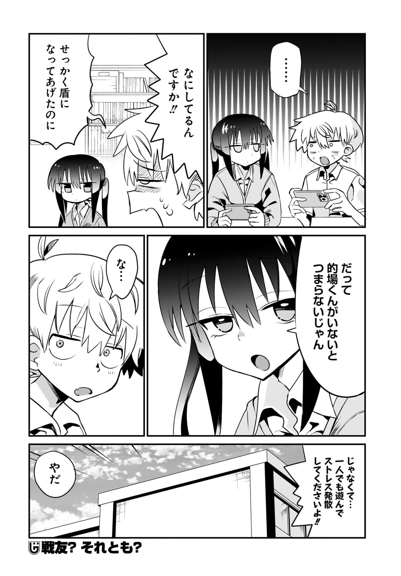 Chiriko-senpai wa Tamatteiru. - Chapter 13 - Page 20