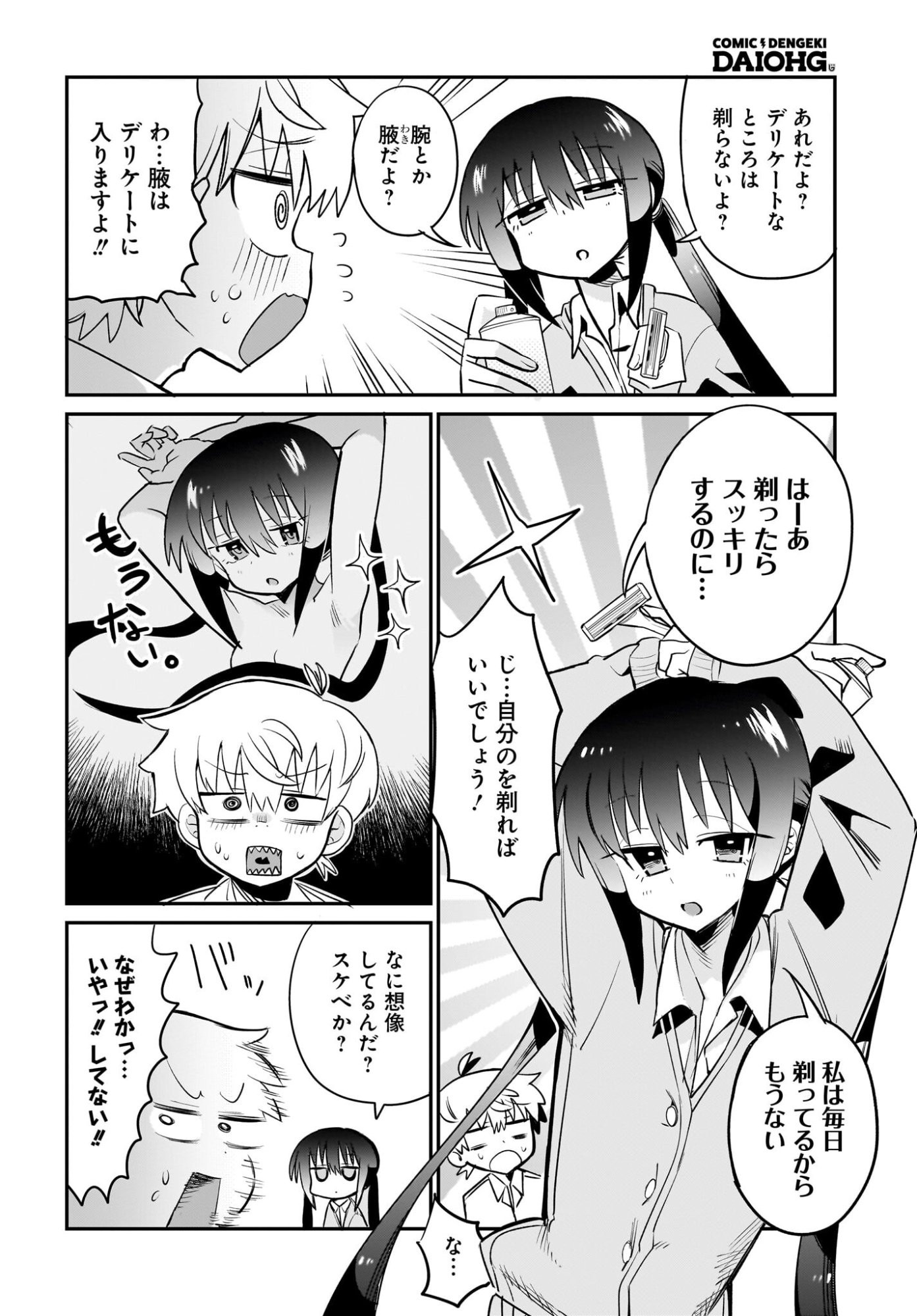 Chiriko-senpai wa Tamatteiru. - Chapter 13 - Page 4