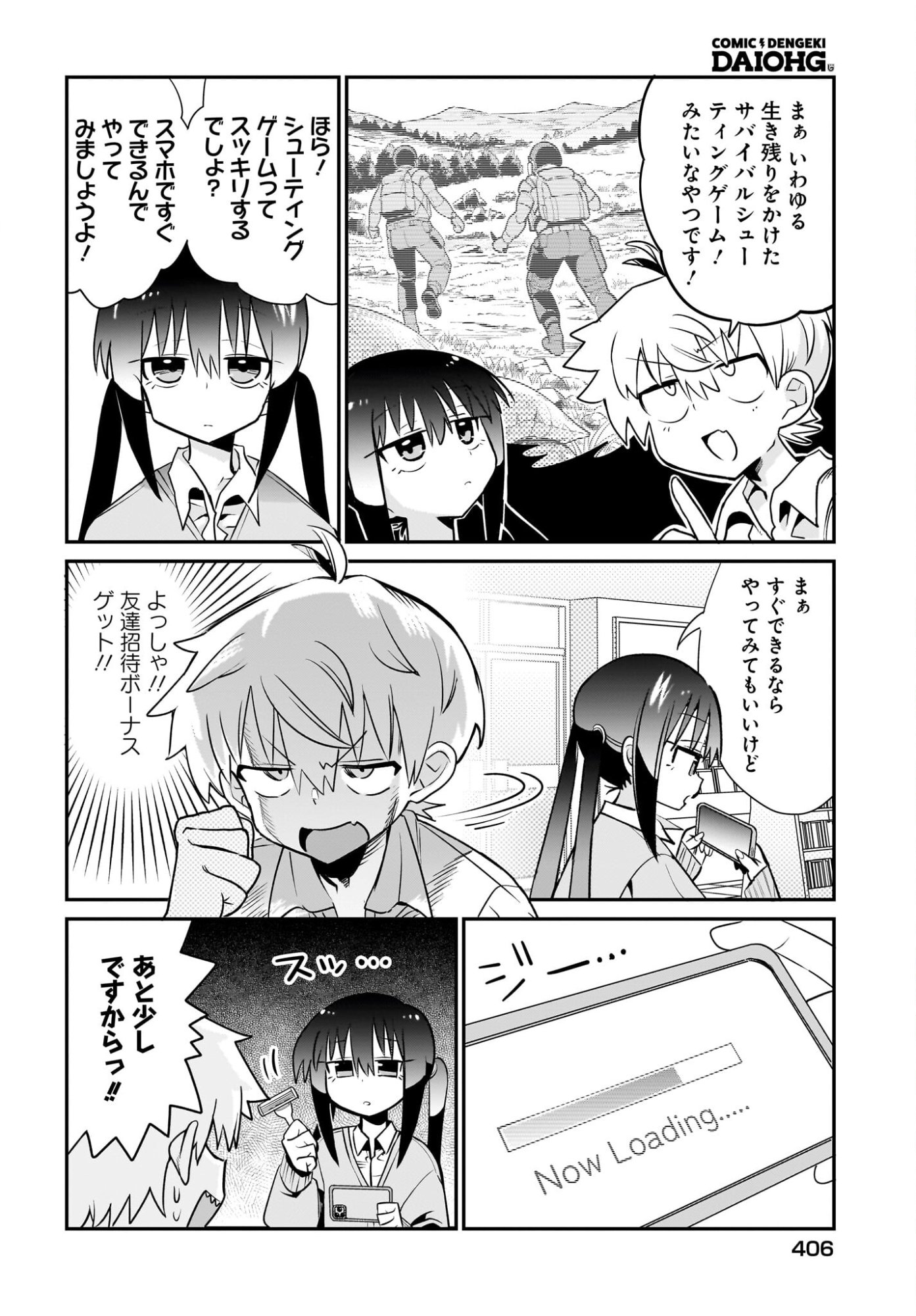 Chiriko-senpai wa Tamatteiru. - Chapter 13 - Page 6