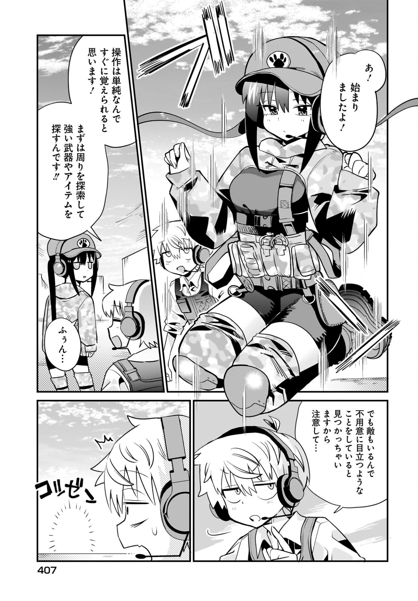 Chiriko-senpai wa Tamatteiru. - Chapter 13 - Page 7