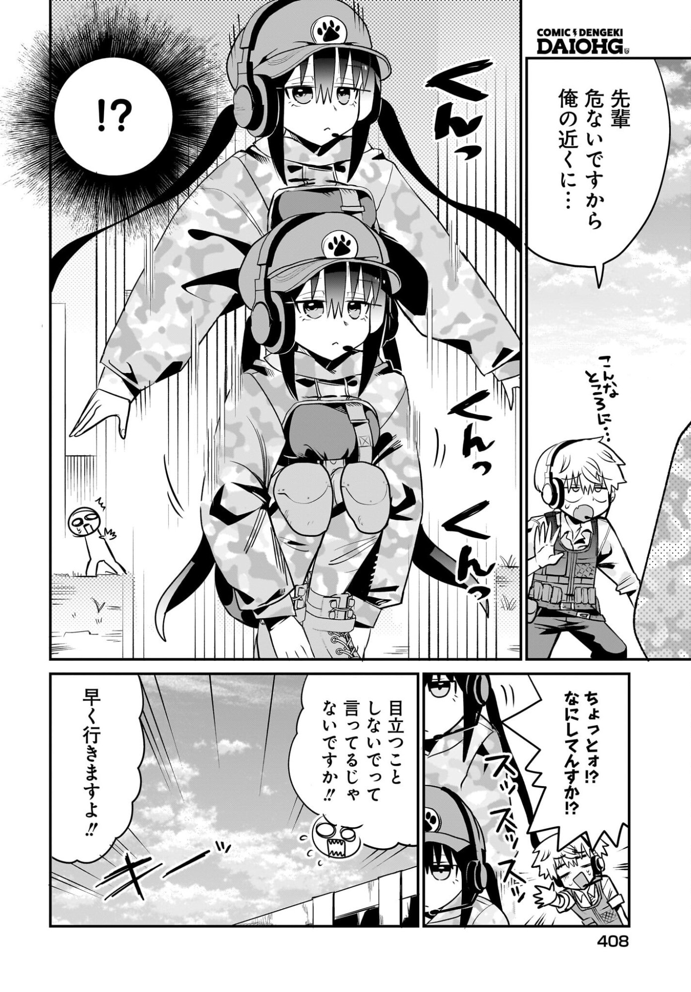 Chiriko-senpai wa Tamatteiru. - Chapter 13 - Page 8