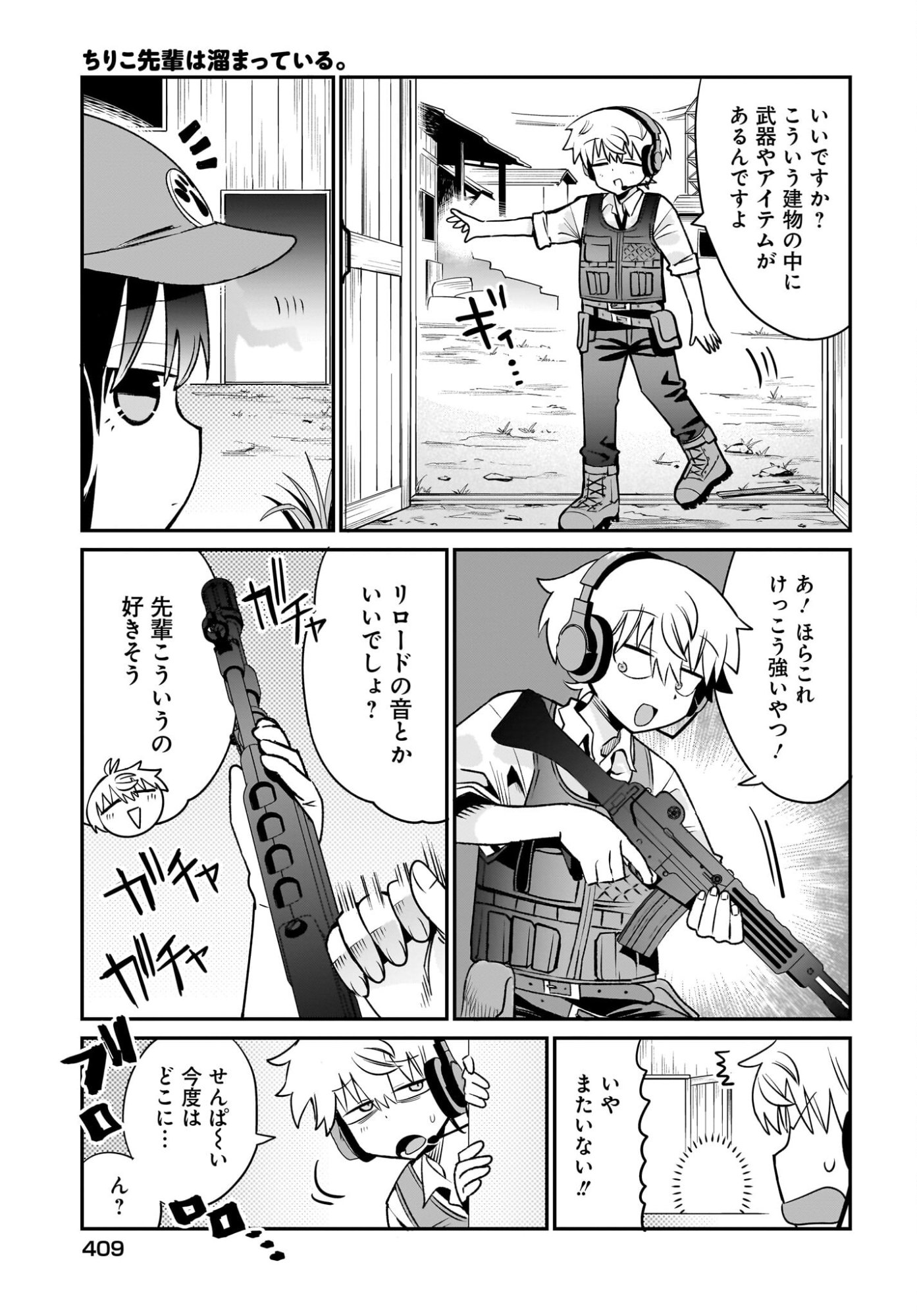 Chiriko-senpai wa Tamatteiru. - Chapter 13 - Page 9