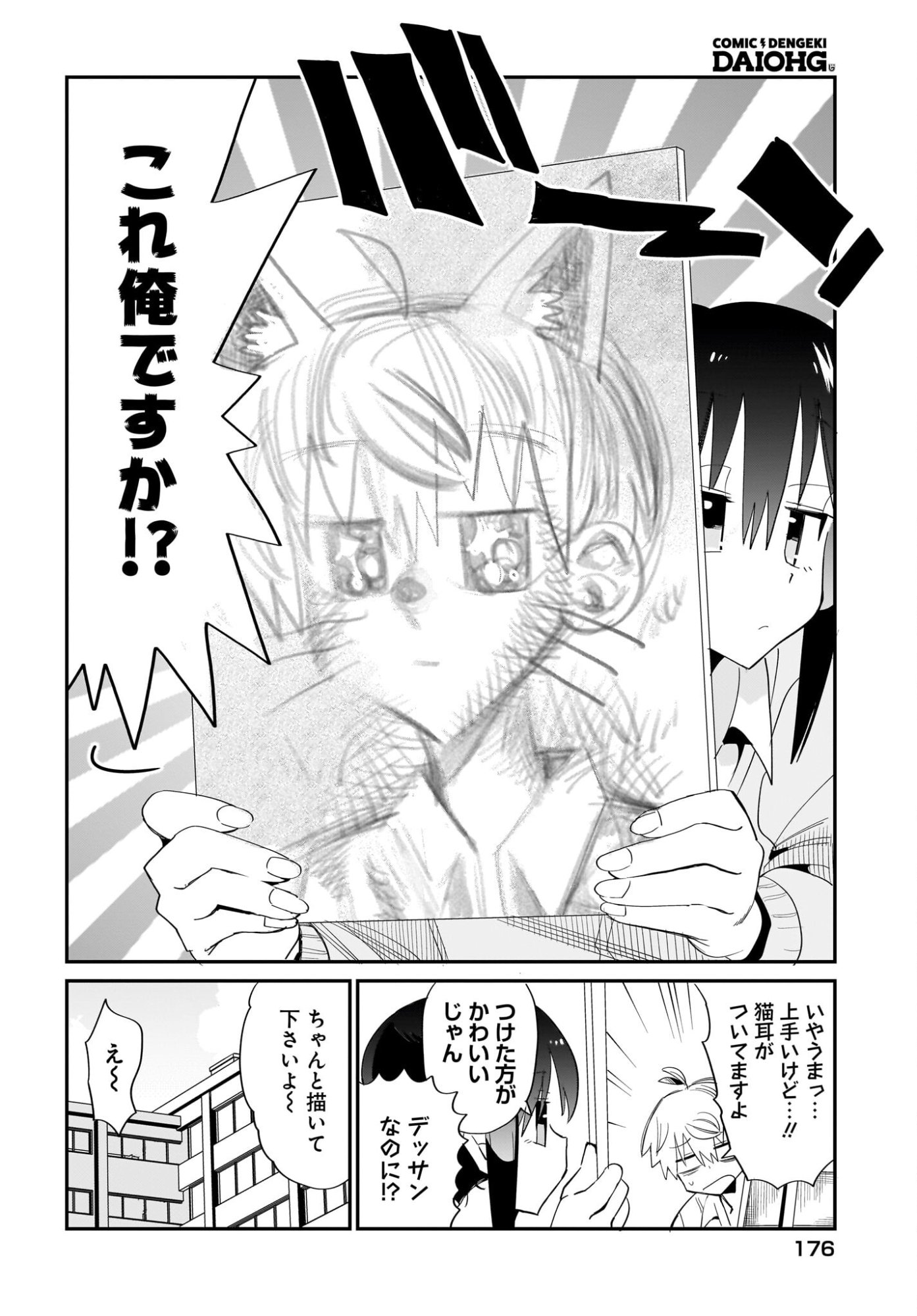 Chiriko-senpai wa Tamatteiru. - Chapter 14 - Page 10
