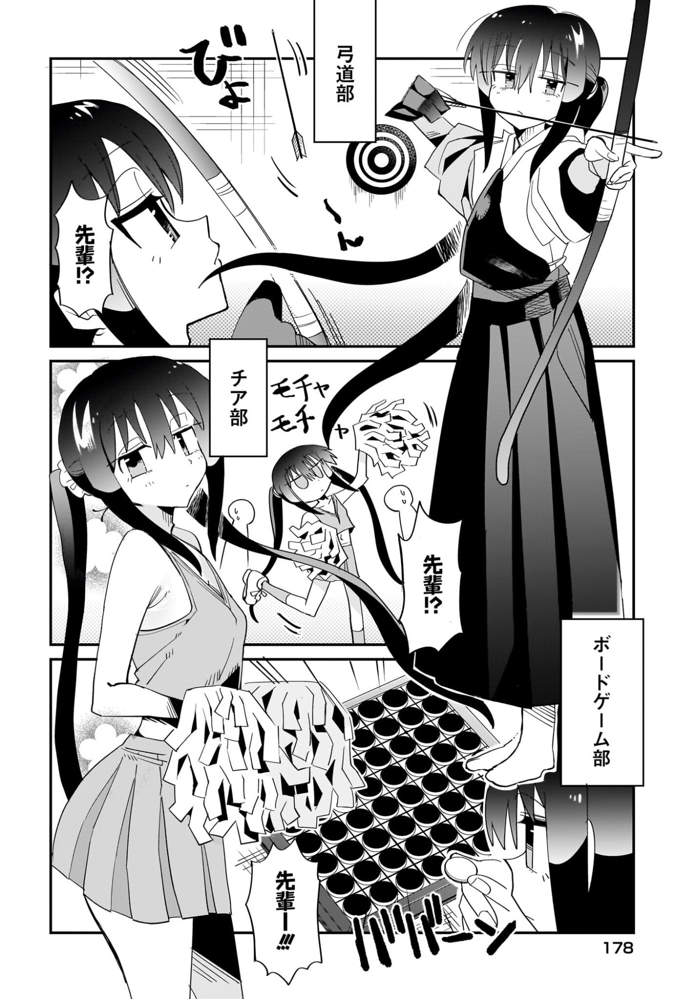 Chiriko-senpai wa Tamatteiru. - Chapter 14 - Page 12