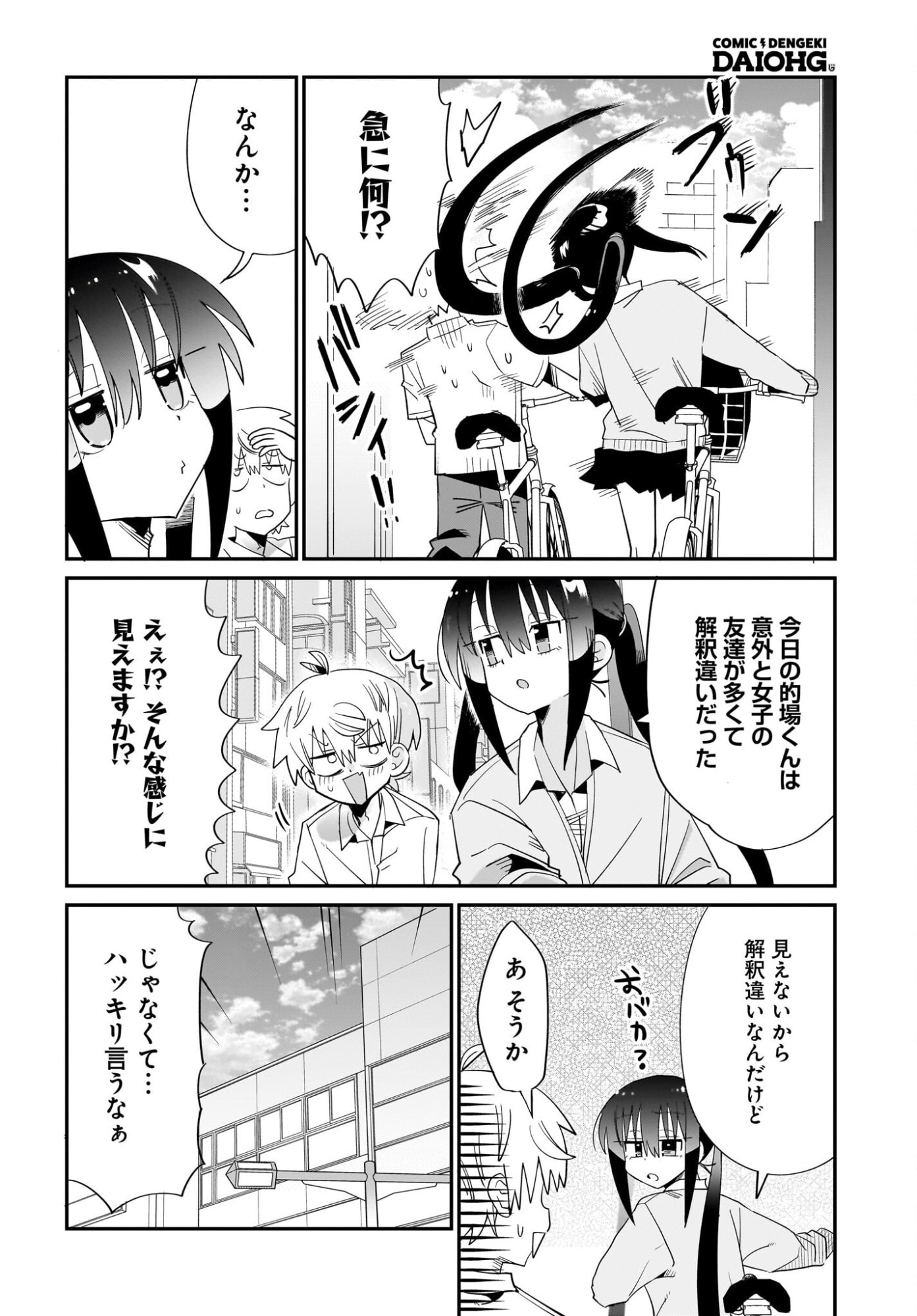 Chiriko-senpai wa Tamatteiru. - Chapter 14 - Page 14