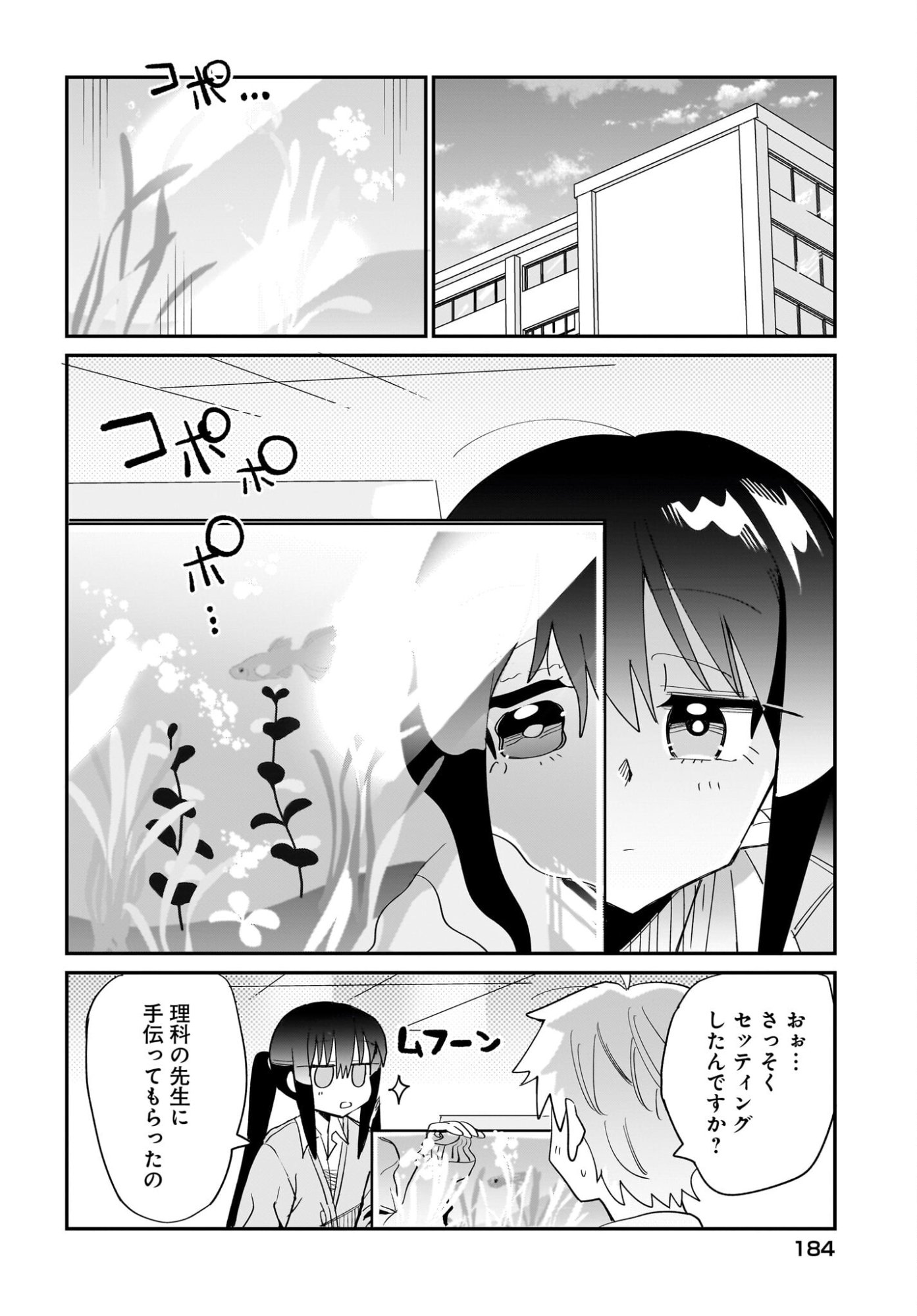 Chiriko-senpai wa Tamatteiru. - Chapter 14 - Page 18