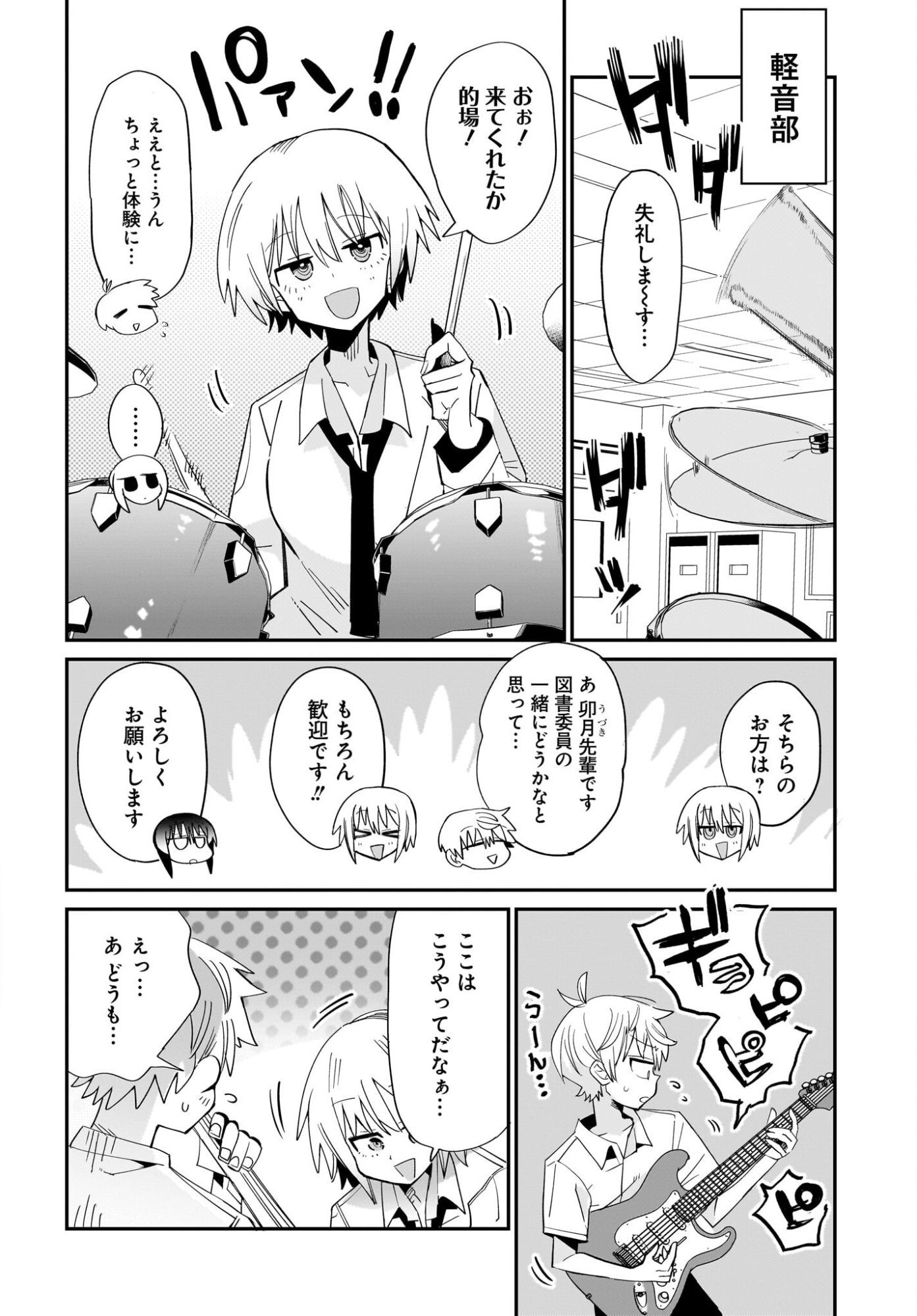 Chiriko-senpai wa Tamatteiru. - Chapter 14 - Page 6