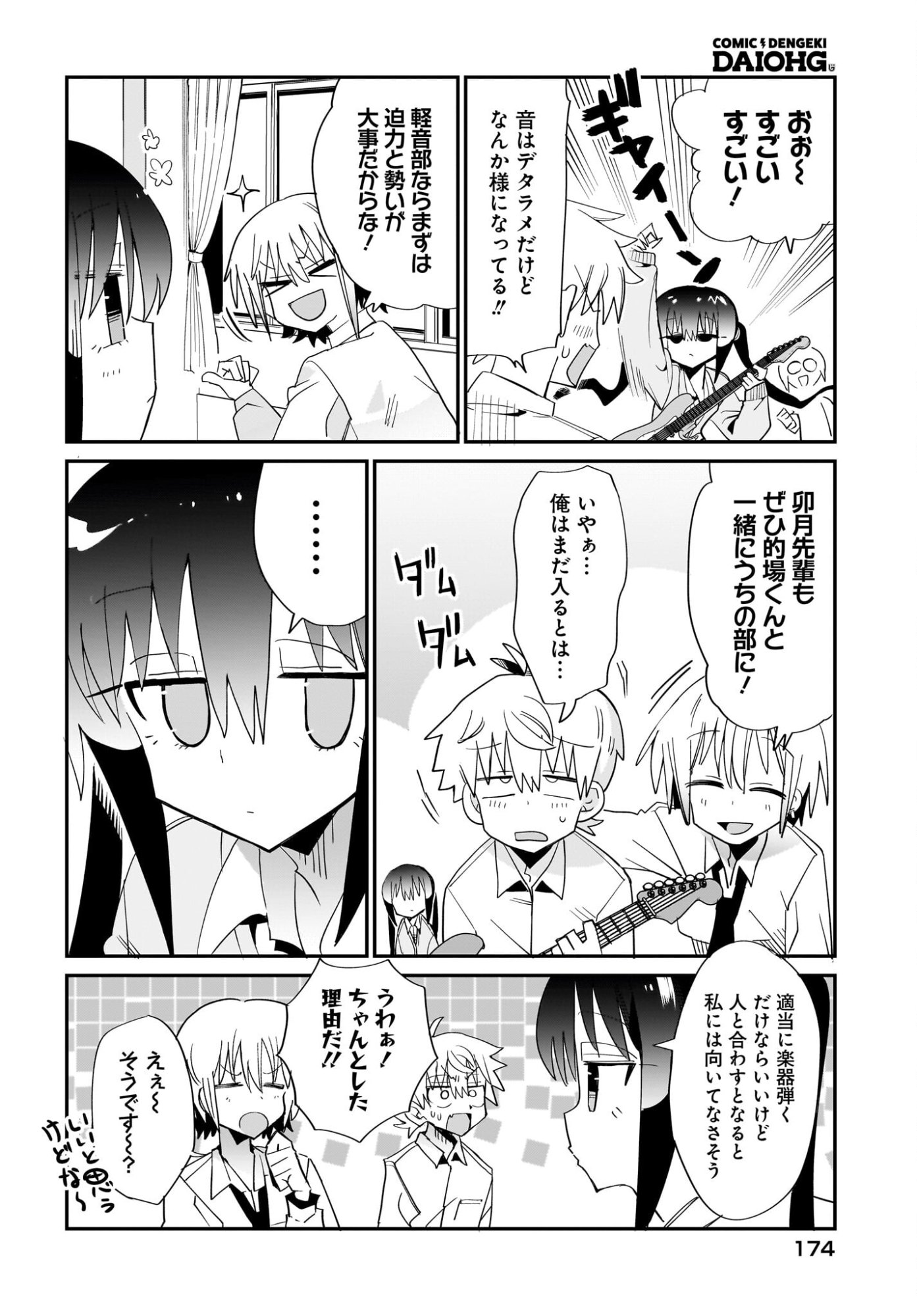 Chiriko-senpai wa Tamatteiru. - Chapter 14 - Page 8