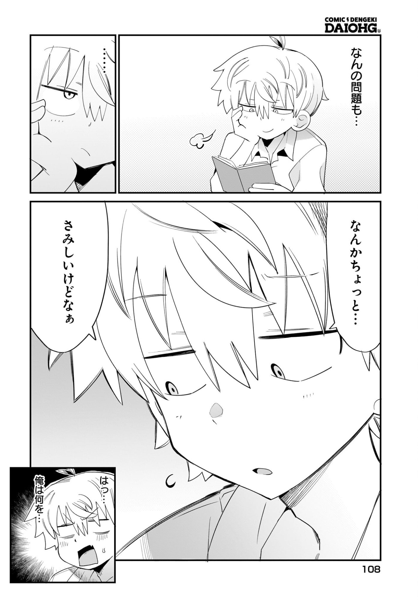 Chiriko-senpai wa Tamatteiru. - Chapter 15 - Page 10