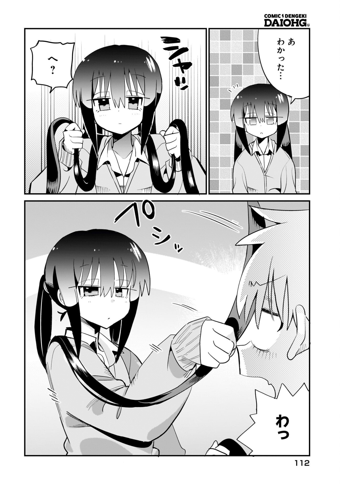 Chiriko-senpai wa Tamatteiru. - Chapter 15 - Page 14