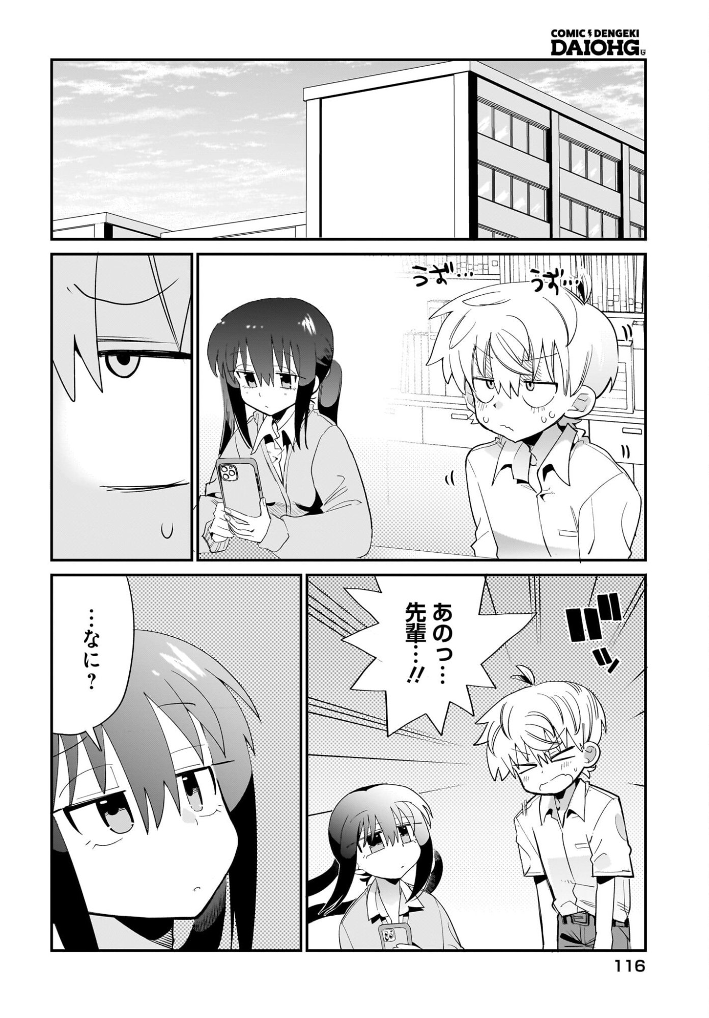 Chiriko-senpai wa Tamatteiru. - Chapter 15 - Page 18