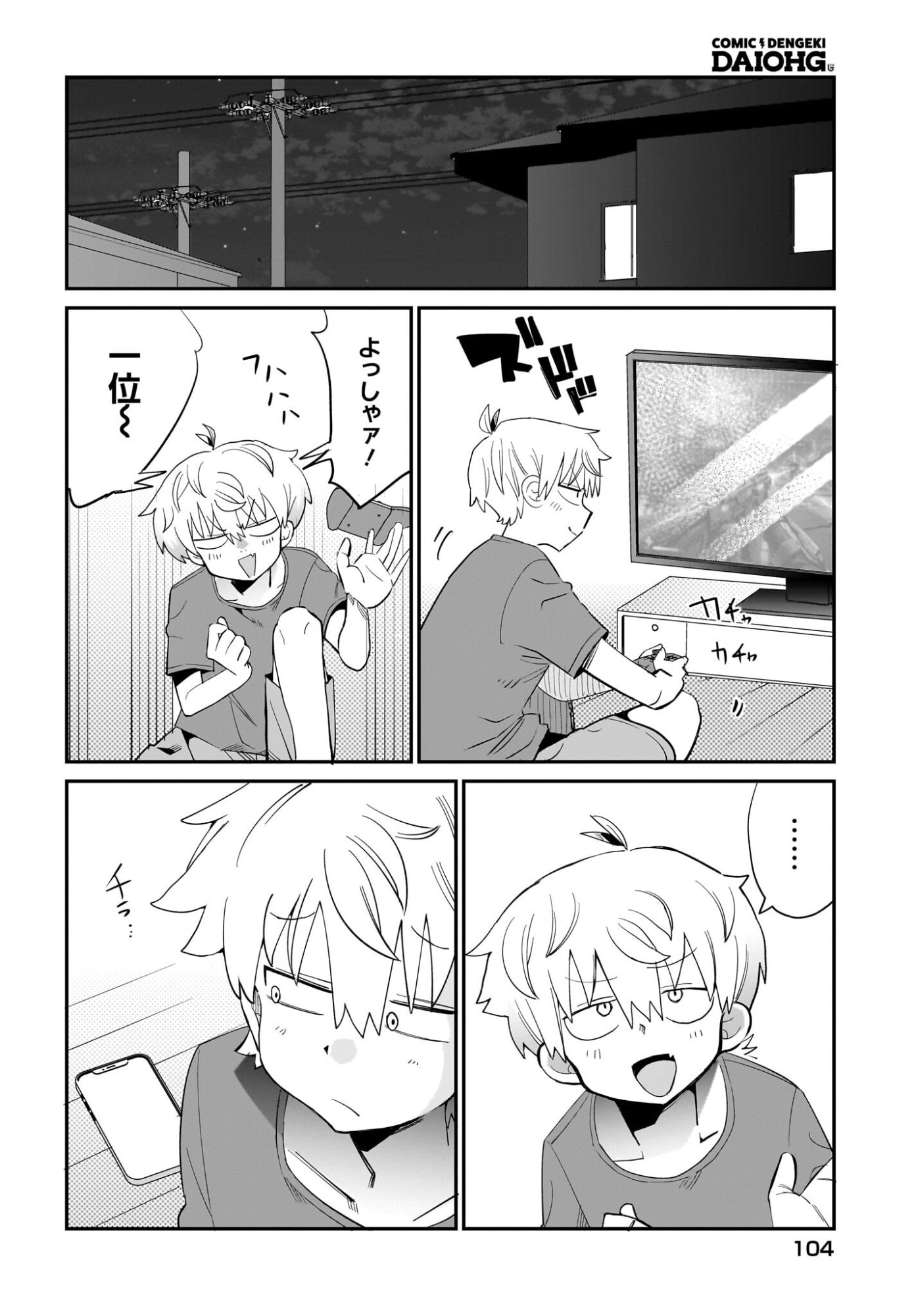 Chiriko-senpai wa Tamatteiru. - Chapter 15 - Page 6