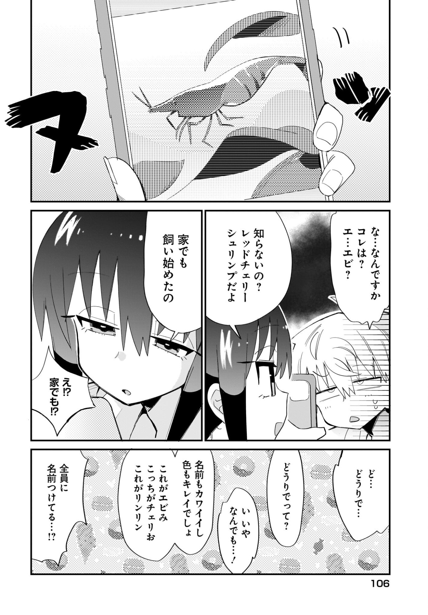 Chiriko-senpai wa Tamatteiru. - Chapter 15 - Page 8