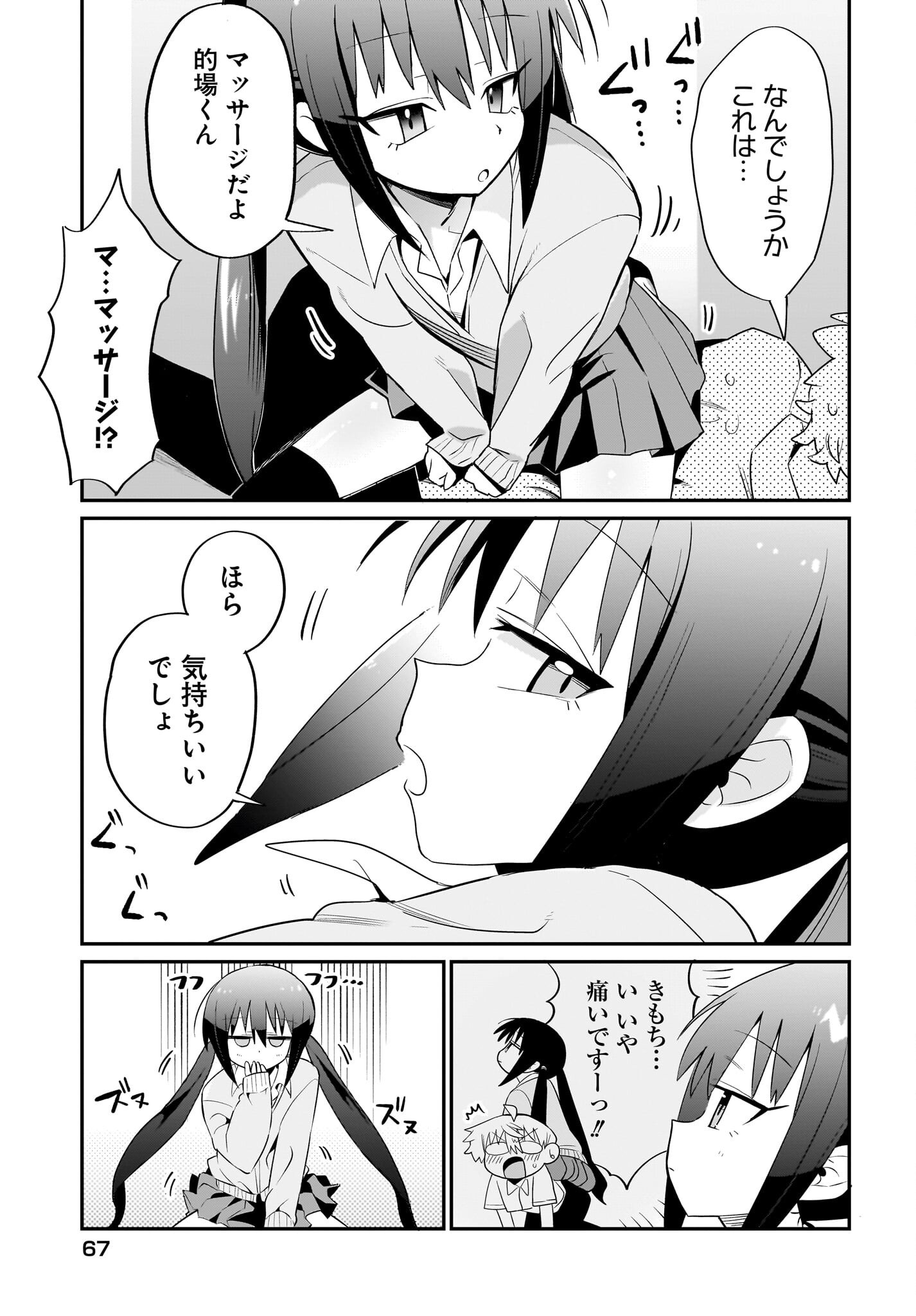 Chiriko-senpai wa Tamatteiru. - Chapter 2 - Page 11