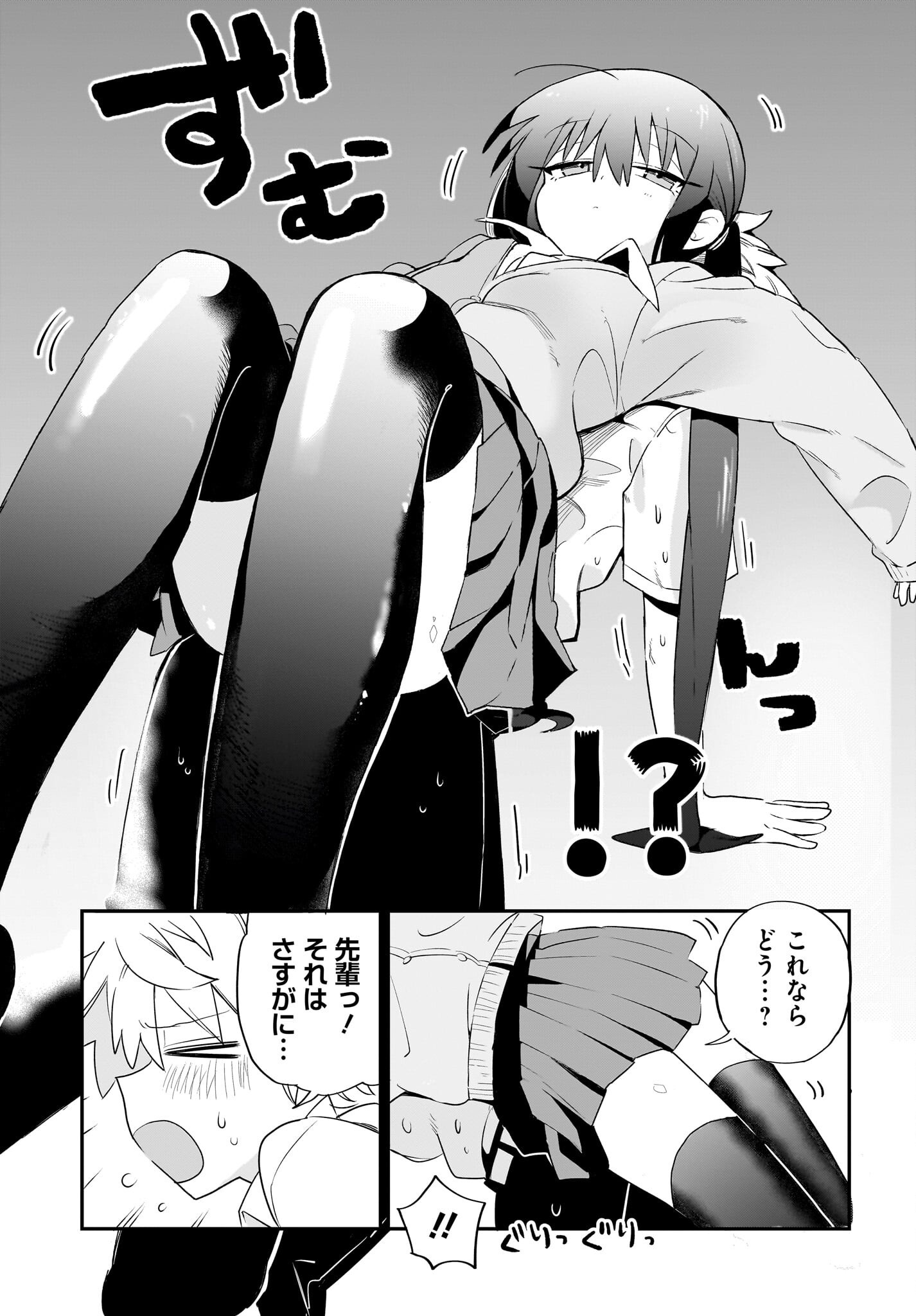 Chiriko-senpai wa Tamatteiru. - Chapter 2 - Page 13