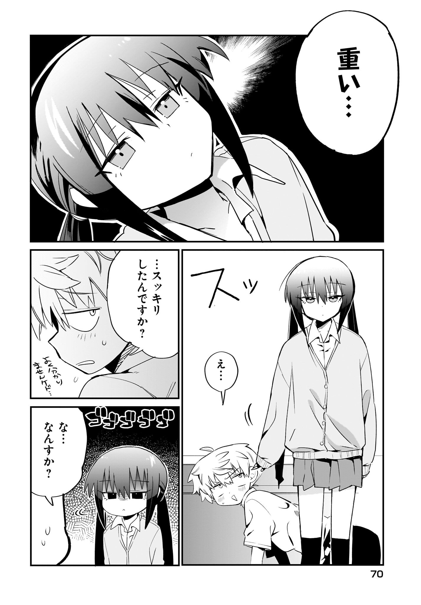 Chiriko-senpai wa Tamatteiru. - Chapter 2 - Page 14