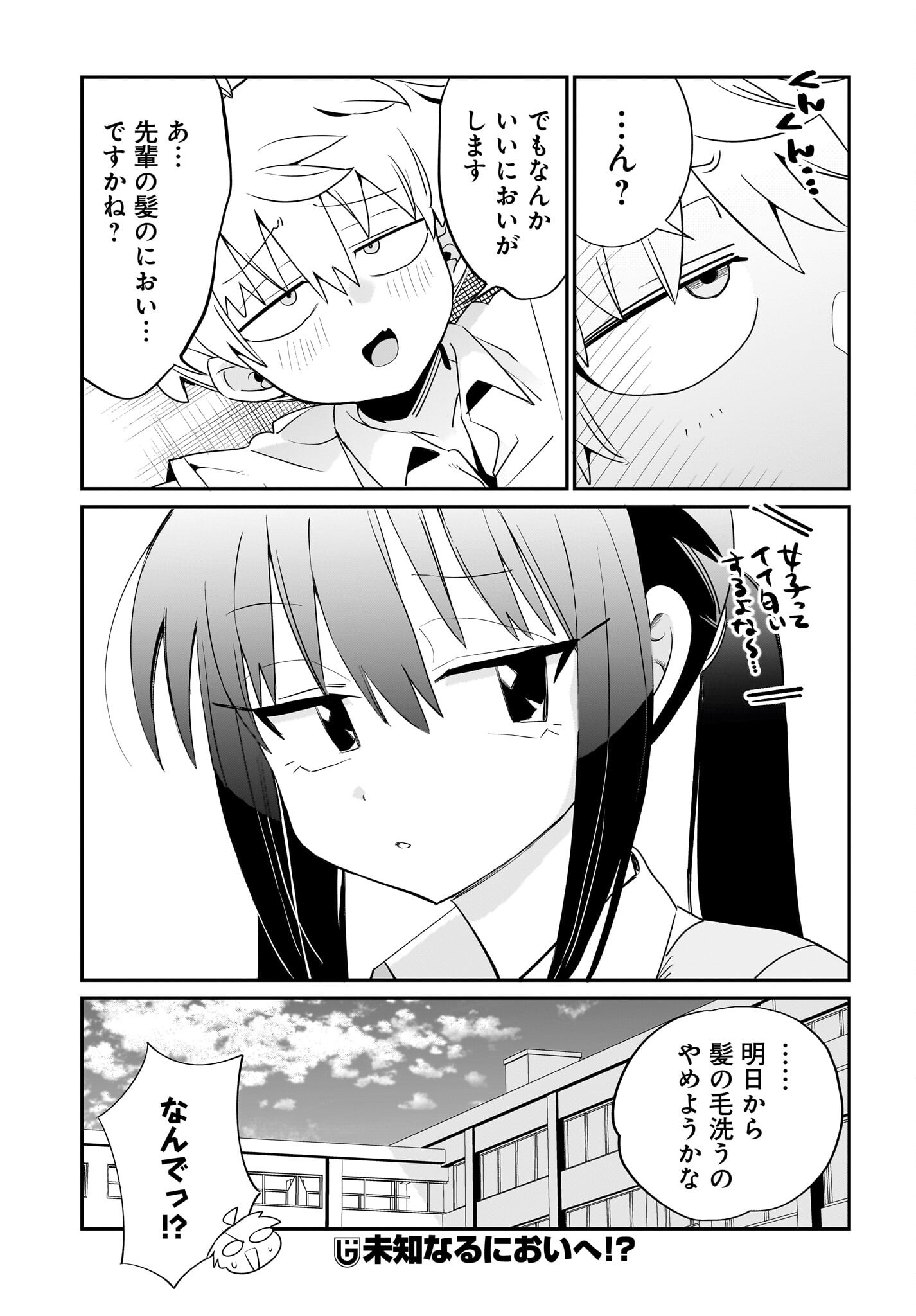 Chiriko-senpai wa Tamatteiru. - Chapter 2 - Page 19