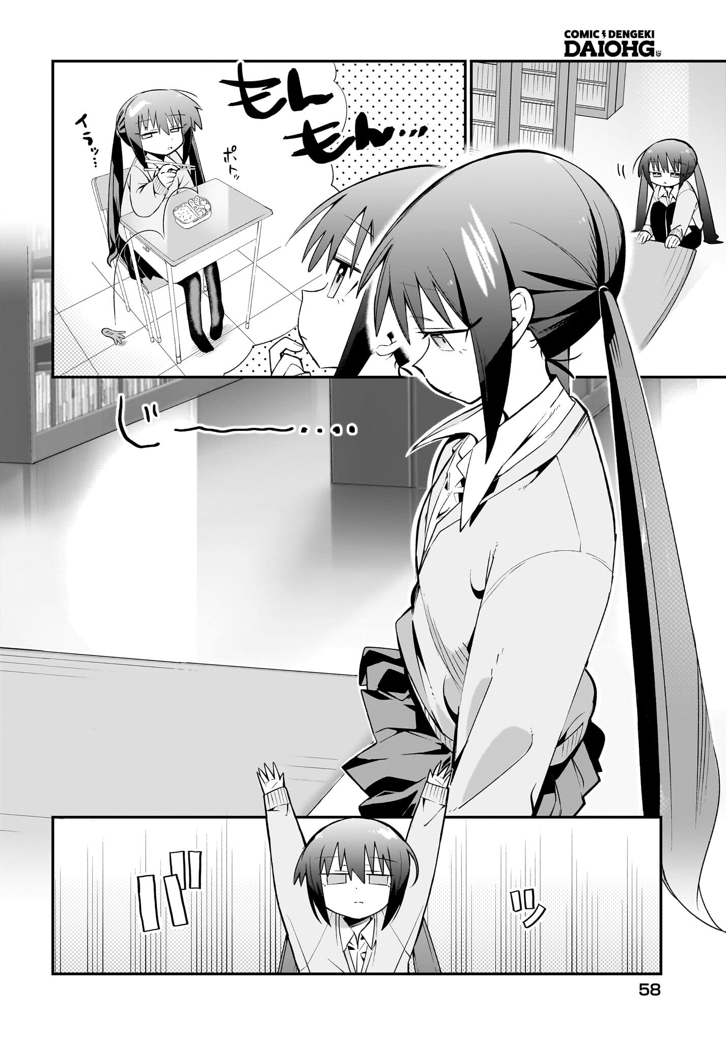 Chiriko-senpai wa Tamatteiru. - Chapter 2 - Page 2