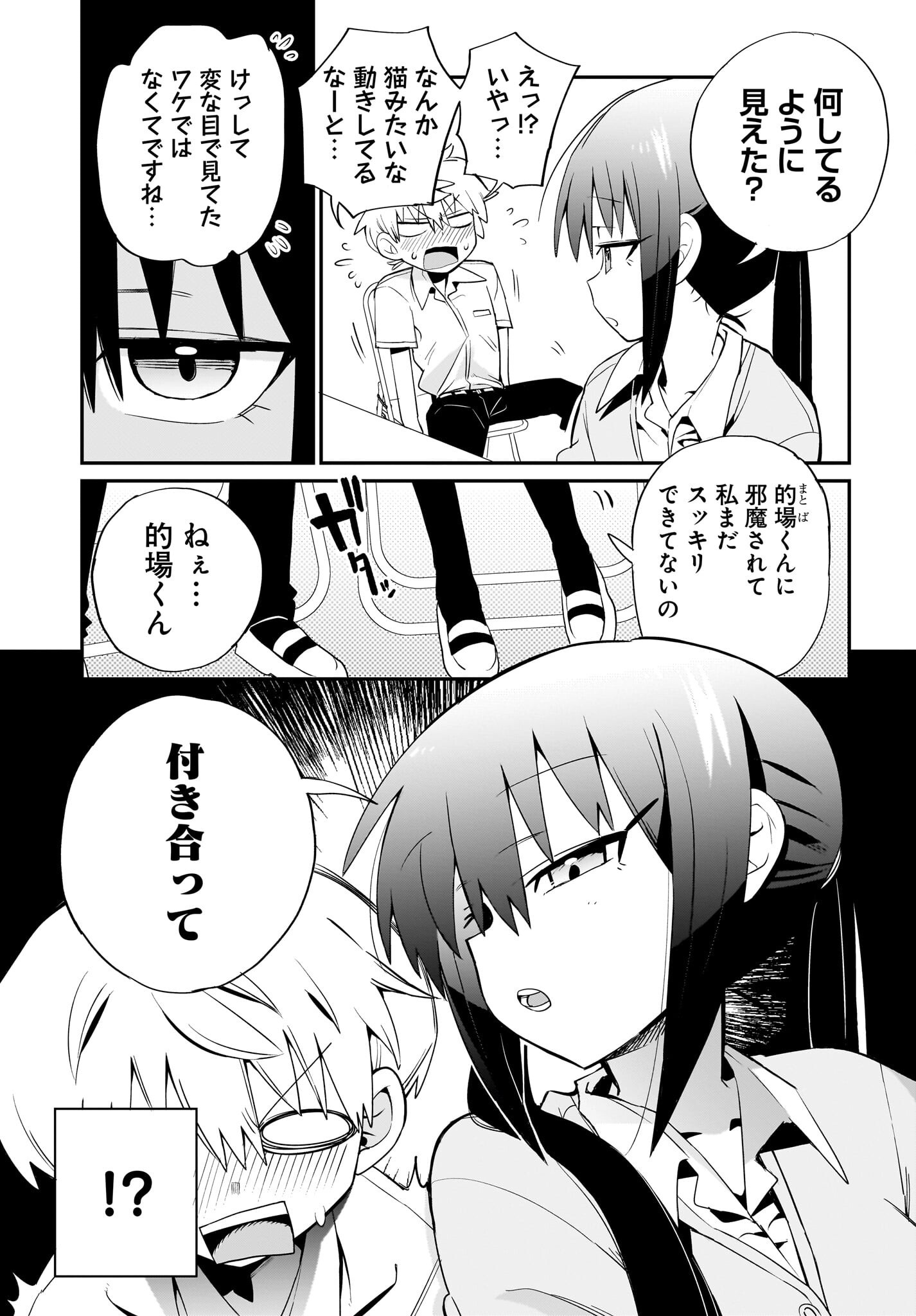 Chiriko-senpai wa Tamatteiru. - Chapter 2 - Page 7