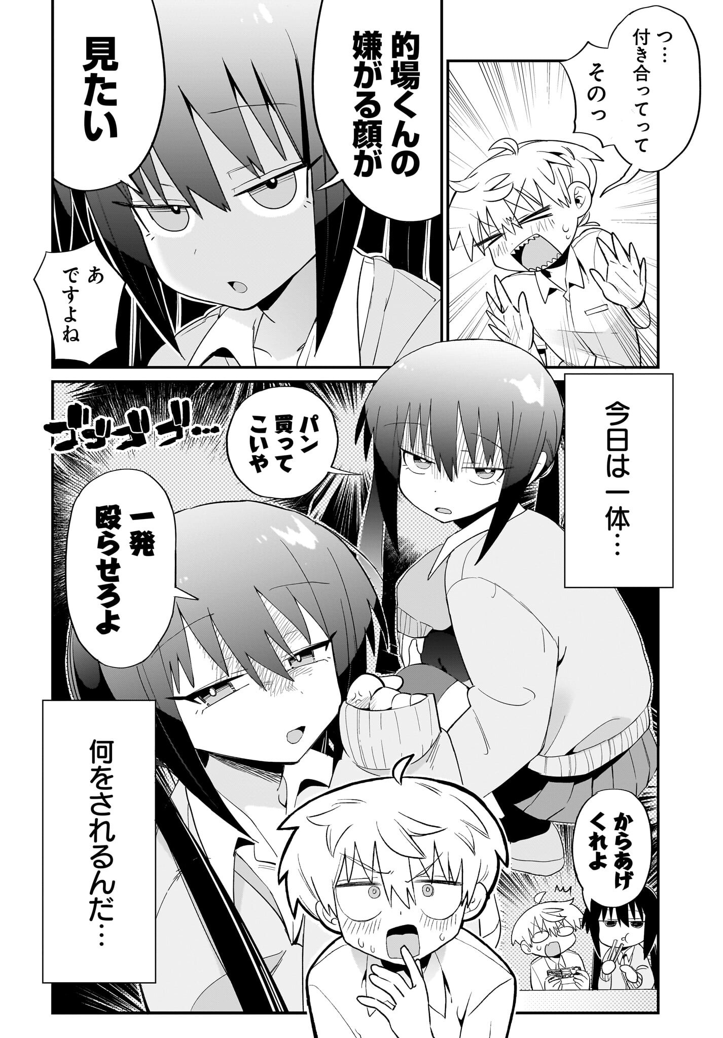 Chiriko-senpai wa Tamatteiru. - Chapter 2 - Page 8
