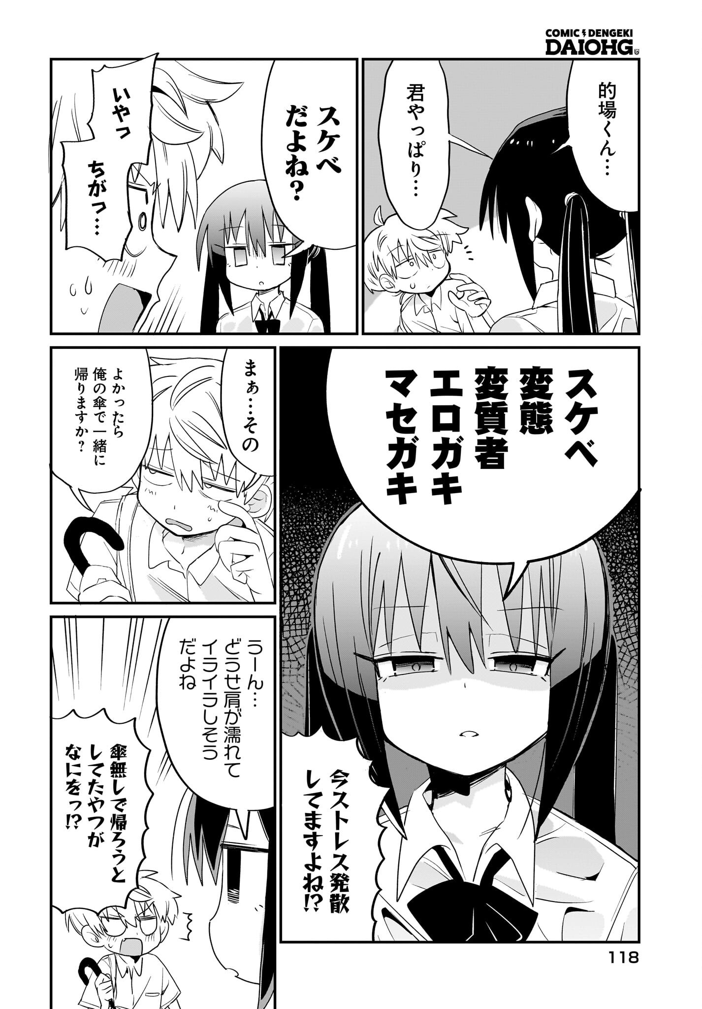 Chiriko-senpai wa Tamatteiru. - Chapter 3 - Page 10