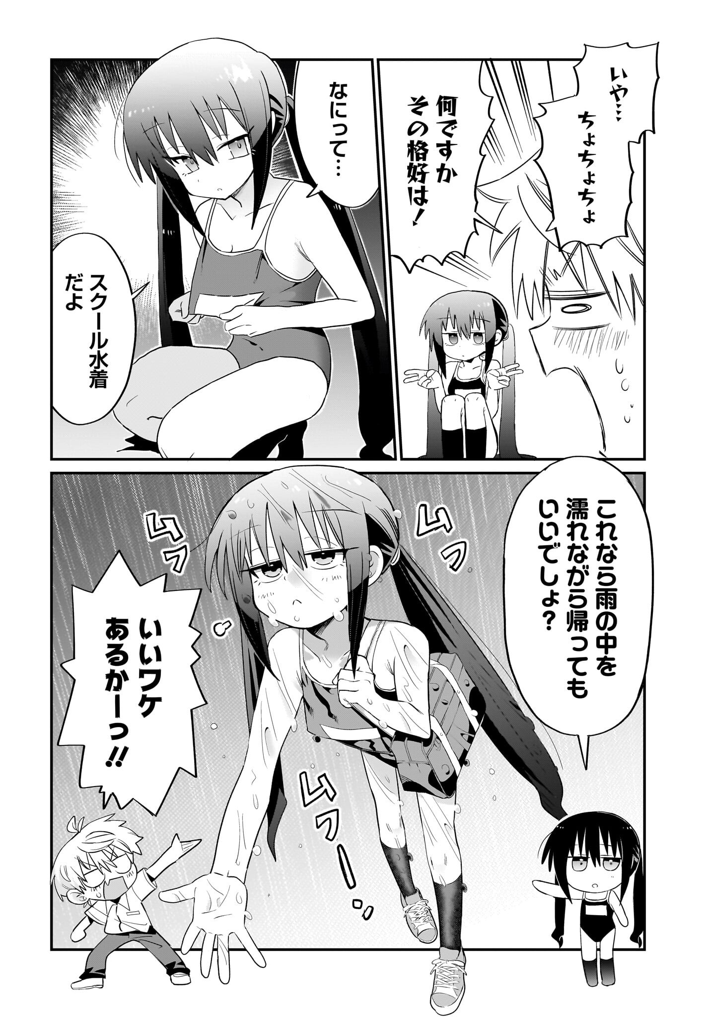 Chiriko-senpai wa Tamatteiru. - Chapter 3 - Page 14