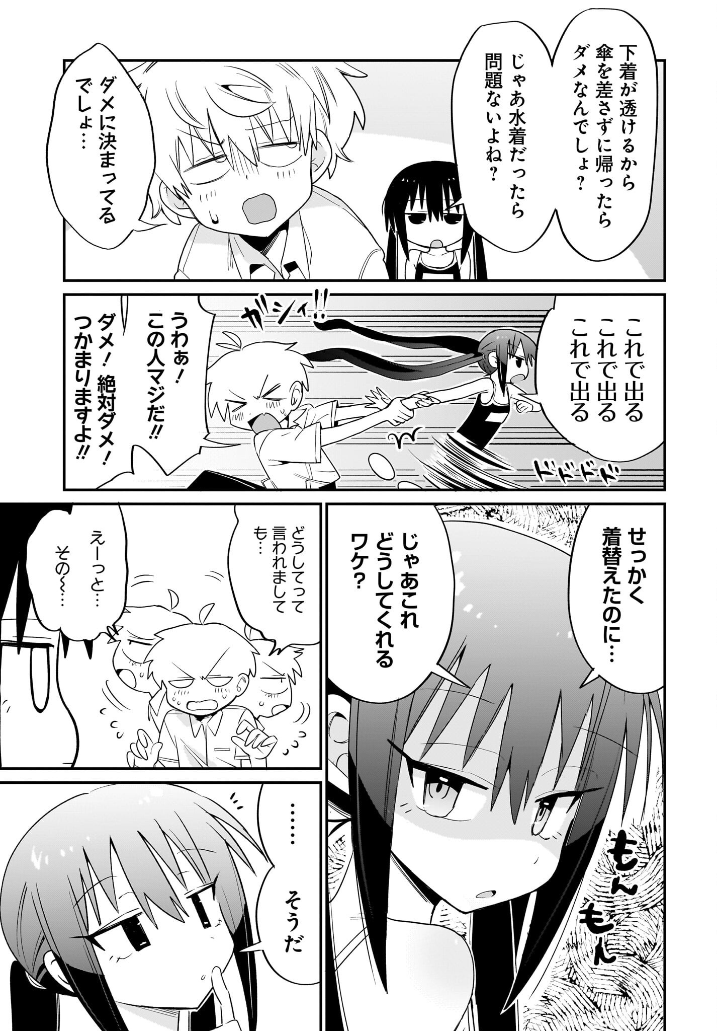 Chiriko-senpai wa Tamatteiru. - Chapter 3 - Page 15