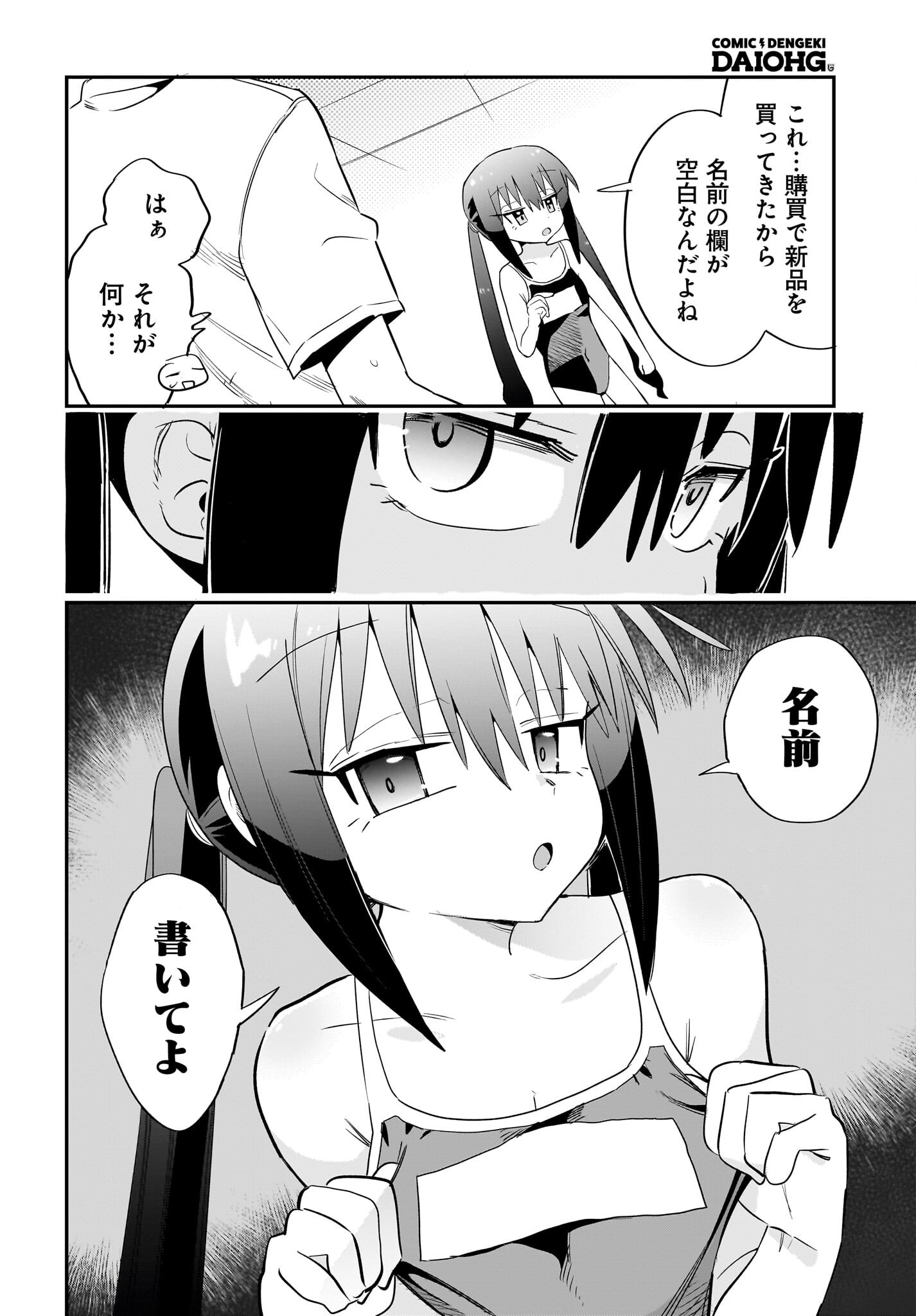 Chiriko-senpai wa Tamatteiru. - Chapter 3 - Page 16