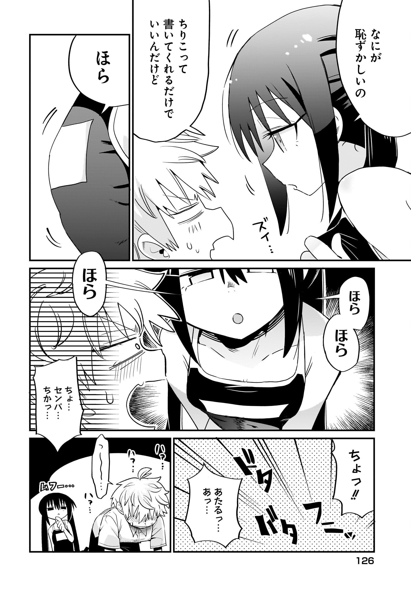 Chiriko-senpai wa Tamatteiru. - Chapter 3 - Page 18