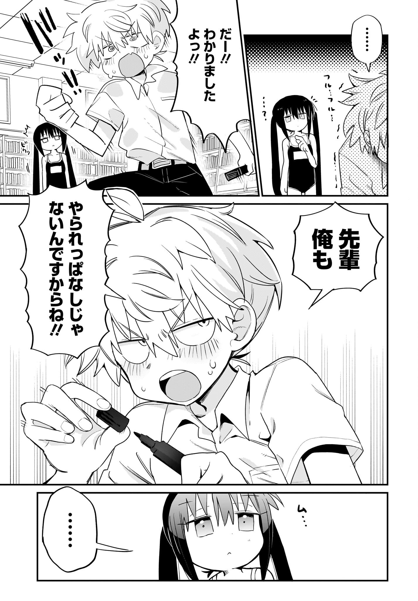 Chiriko-senpai wa Tamatteiru. - Chapter 3 - Page 19