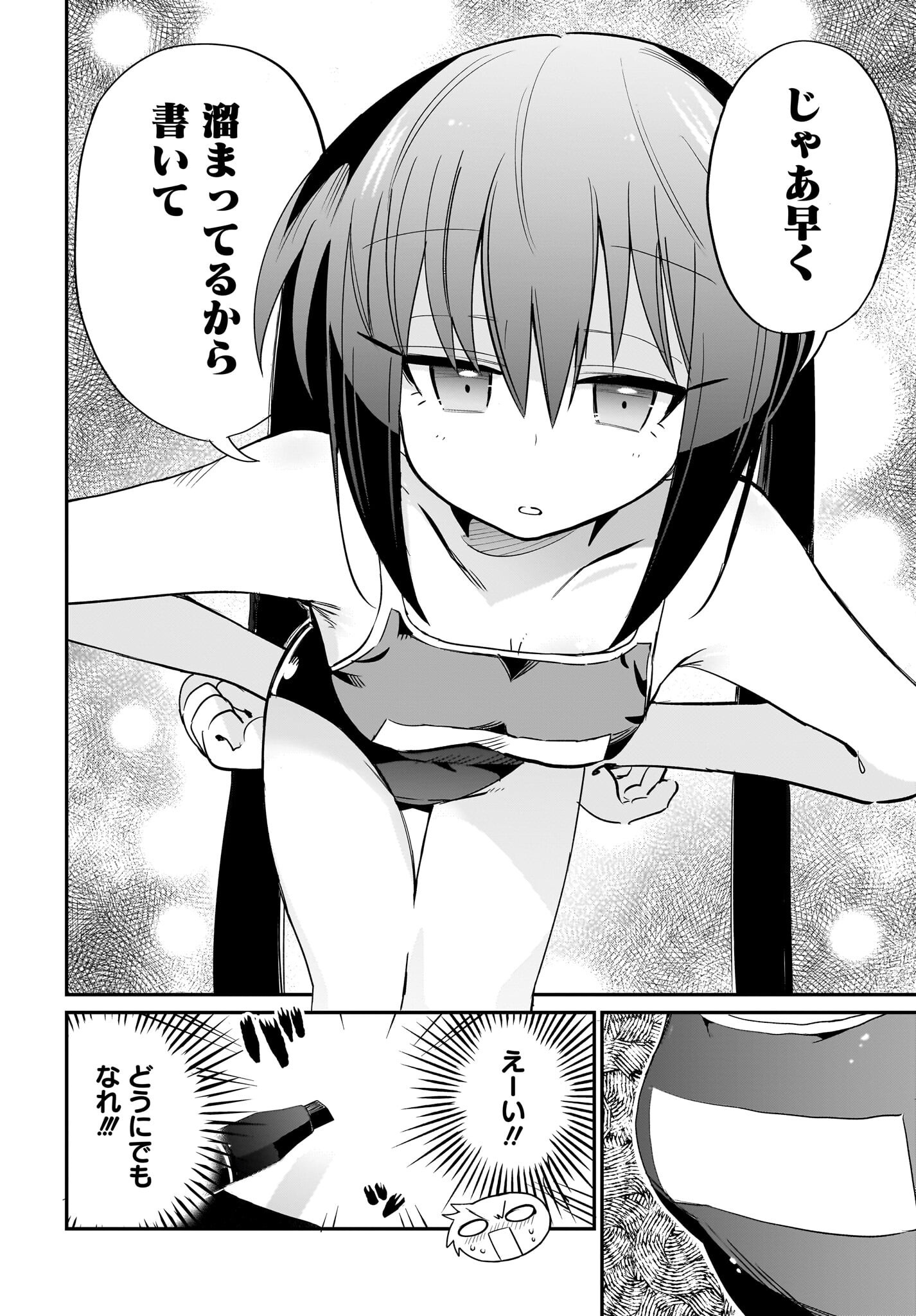 Chiriko-senpai wa Tamatteiru. - Chapter 3 - Page 20