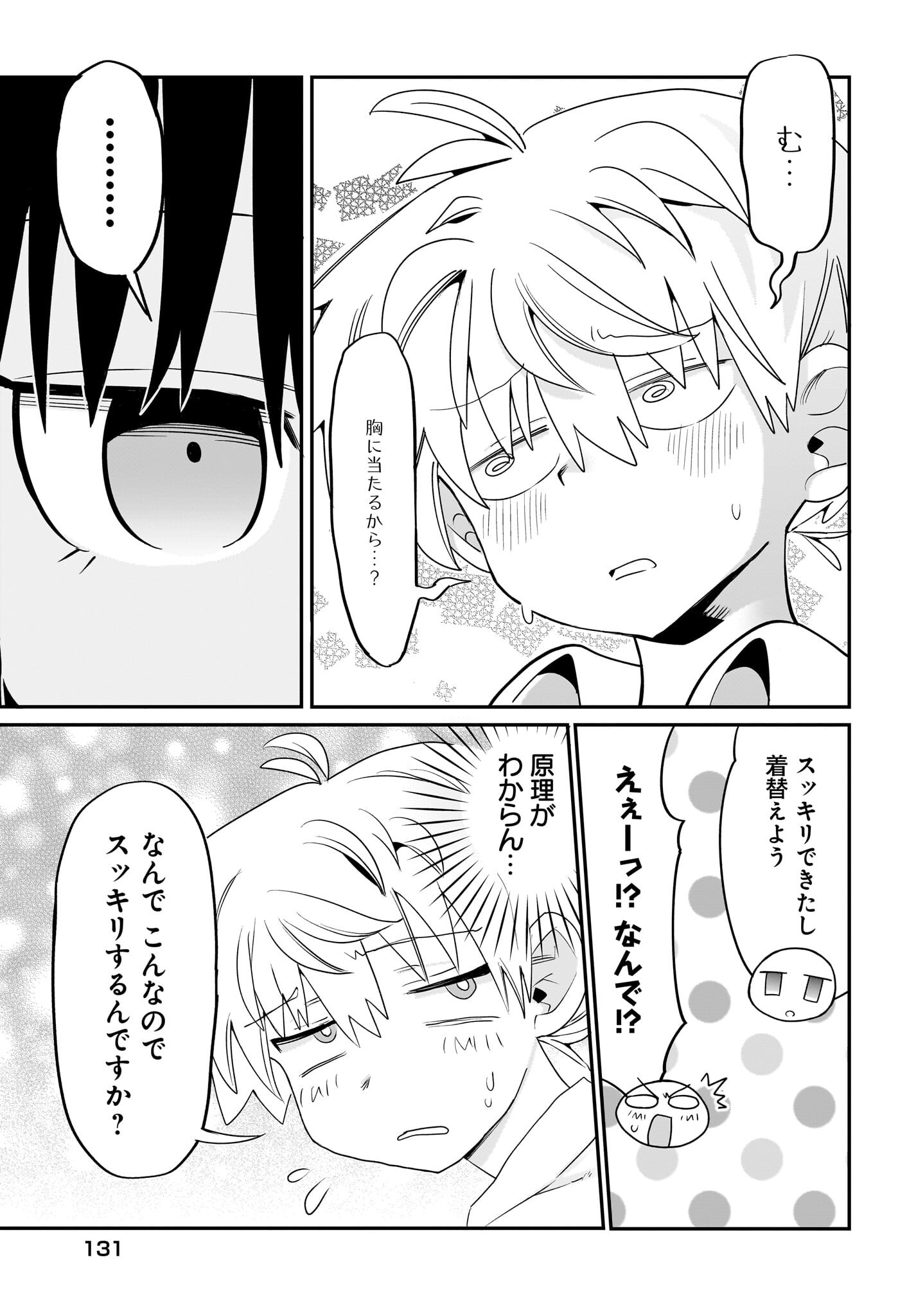 Chiriko-senpai wa Tamatteiru. - Chapter 3 - Page 23