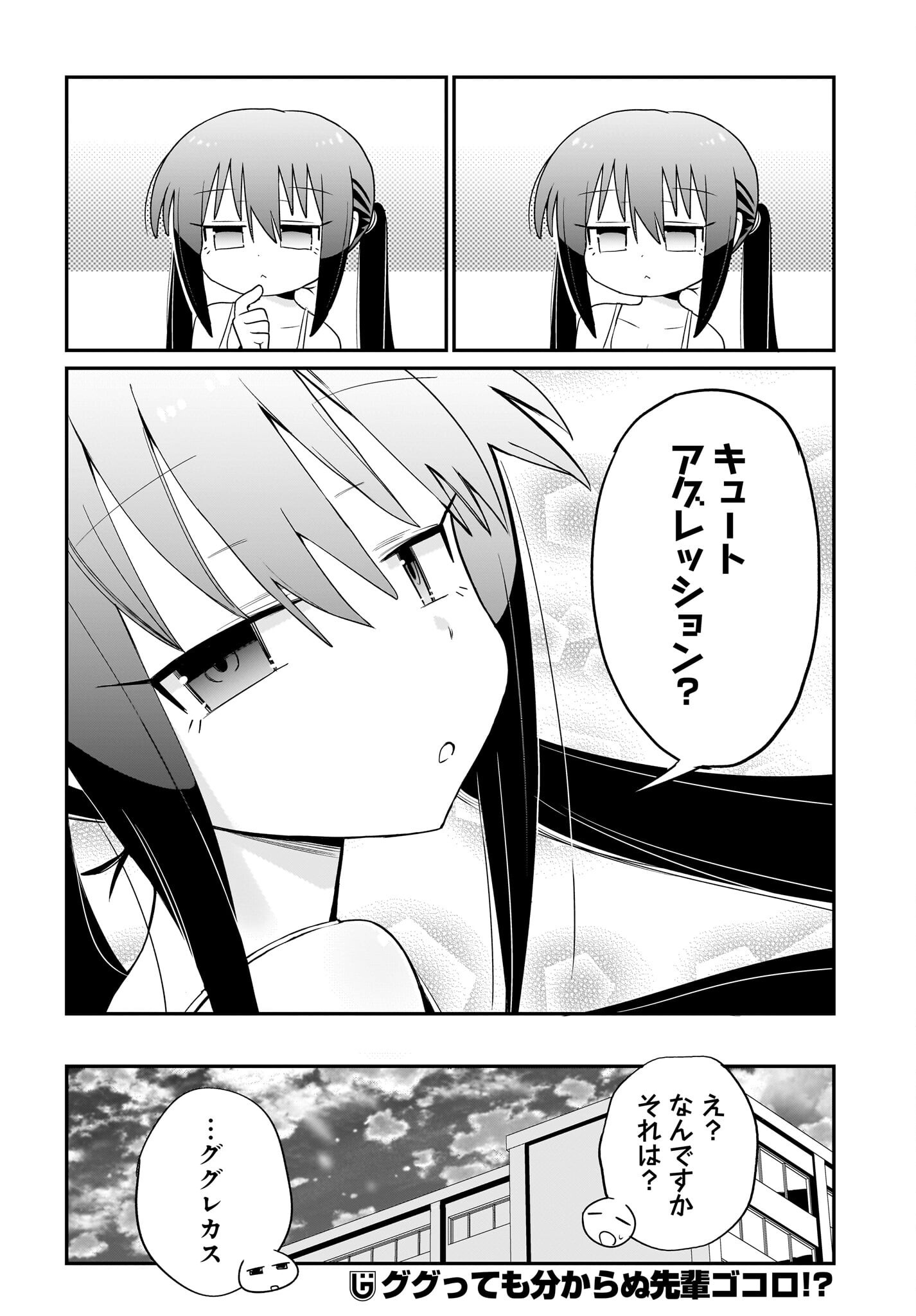 Chiriko-senpai wa Tamatteiru. - Chapter 3 - Page 24