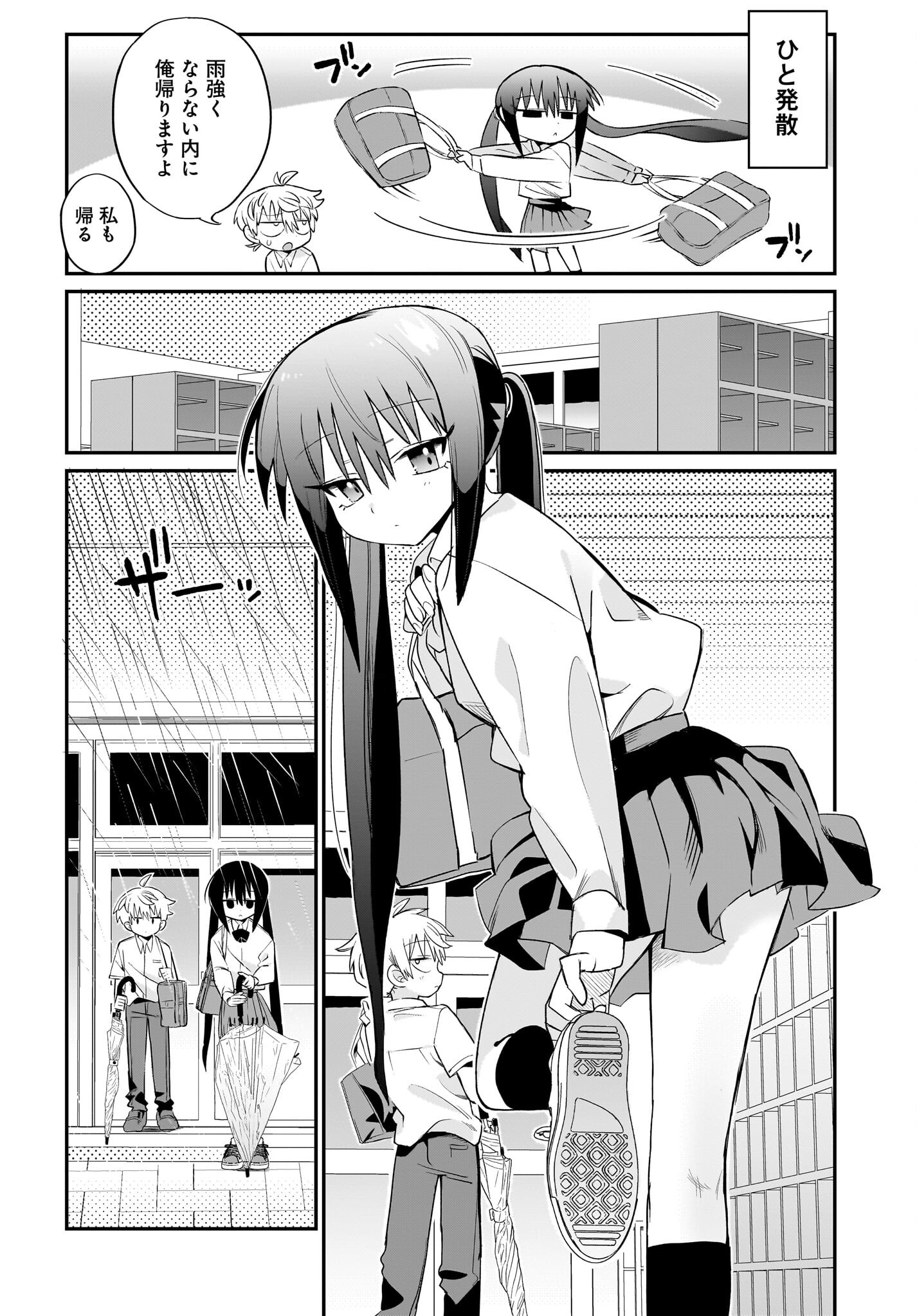 Chiriko-senpai wa Tamatteiru. - Chapter 3 - Page 4
