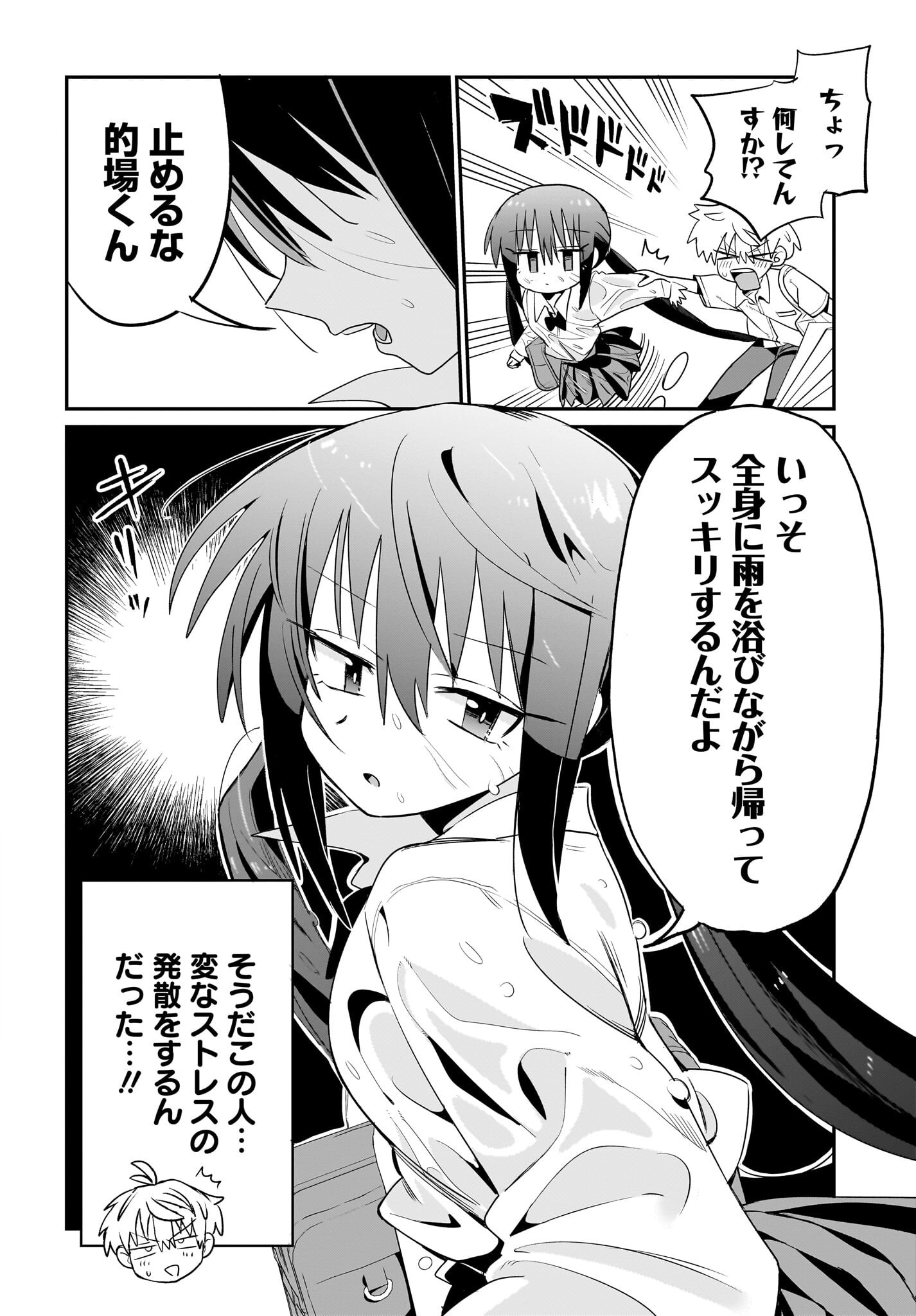 Chiriko-senpai wa Tamatteiru. - Chapter 3 - Page 8