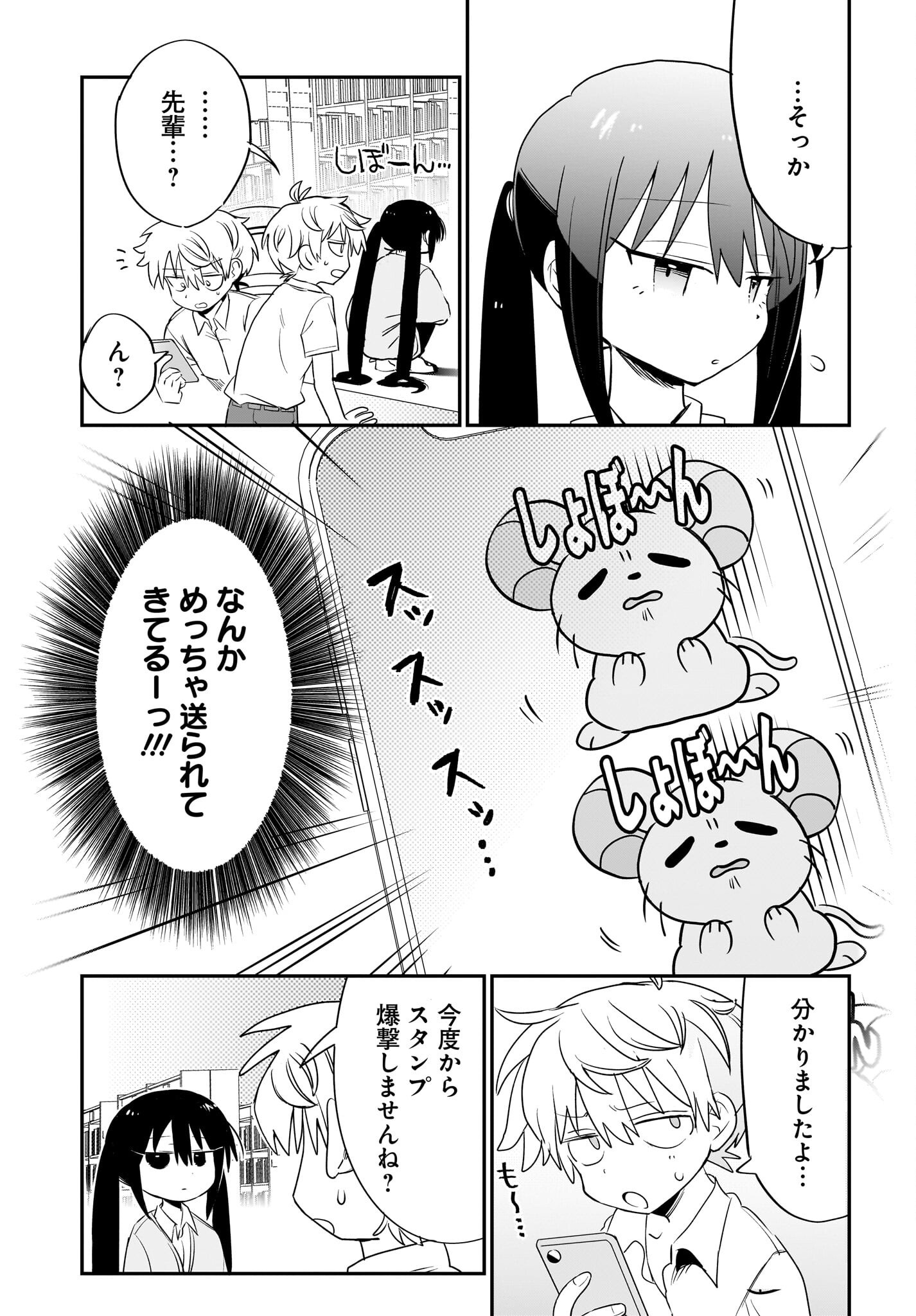 Chiriko-senpai wa Tamatteiru. - Chapter 4 - Page 13