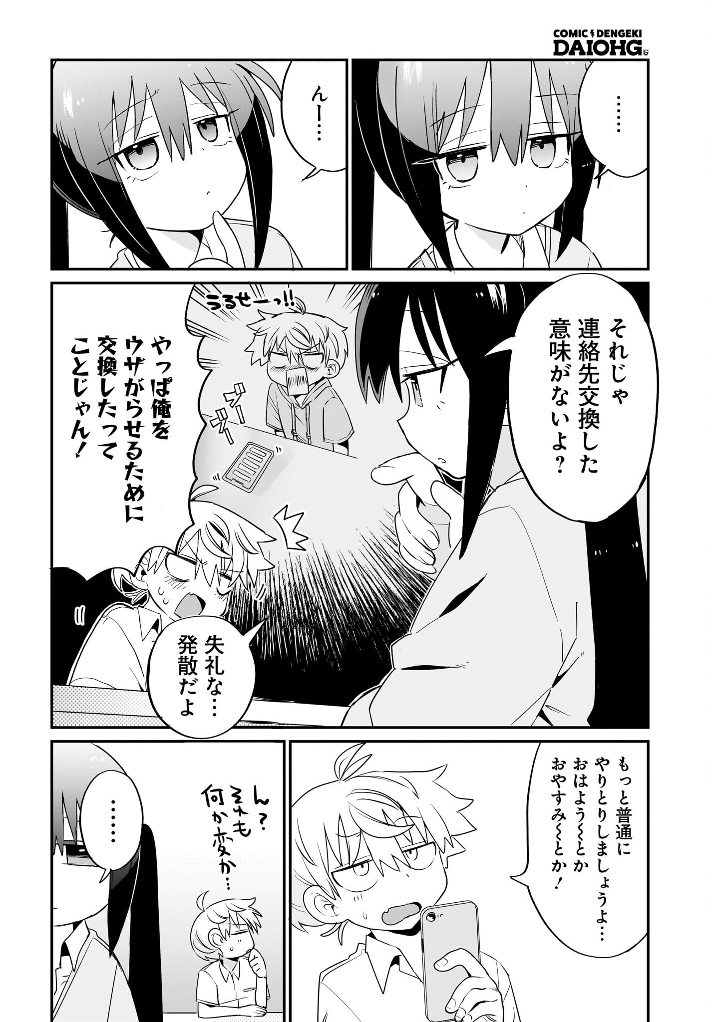 Chiriko-senpai wa Tamatteiru. - Chapter 4 - Page 14