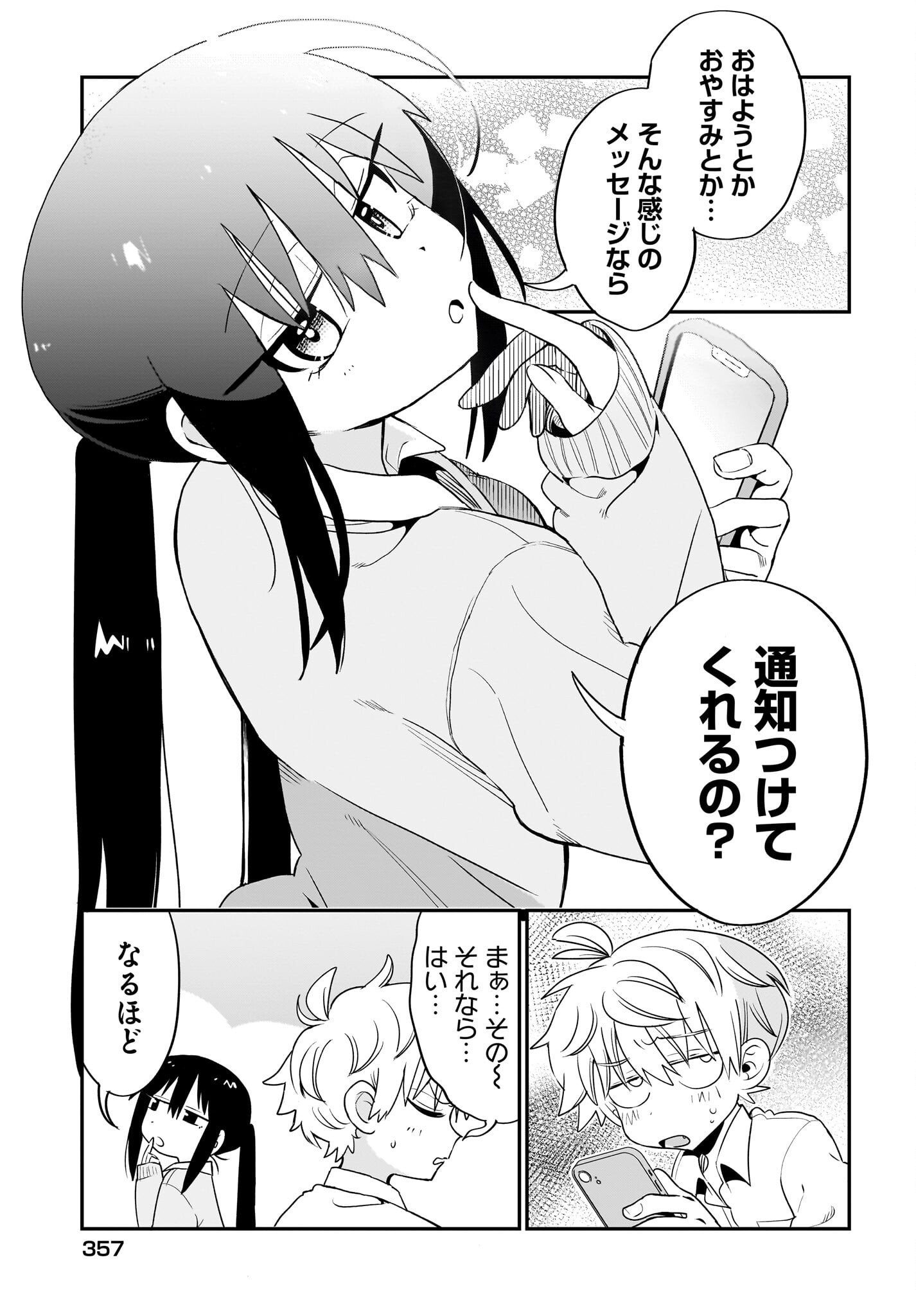 Chiriko-senpai wa Tamatteiru. - Chapter 4 - Page 15