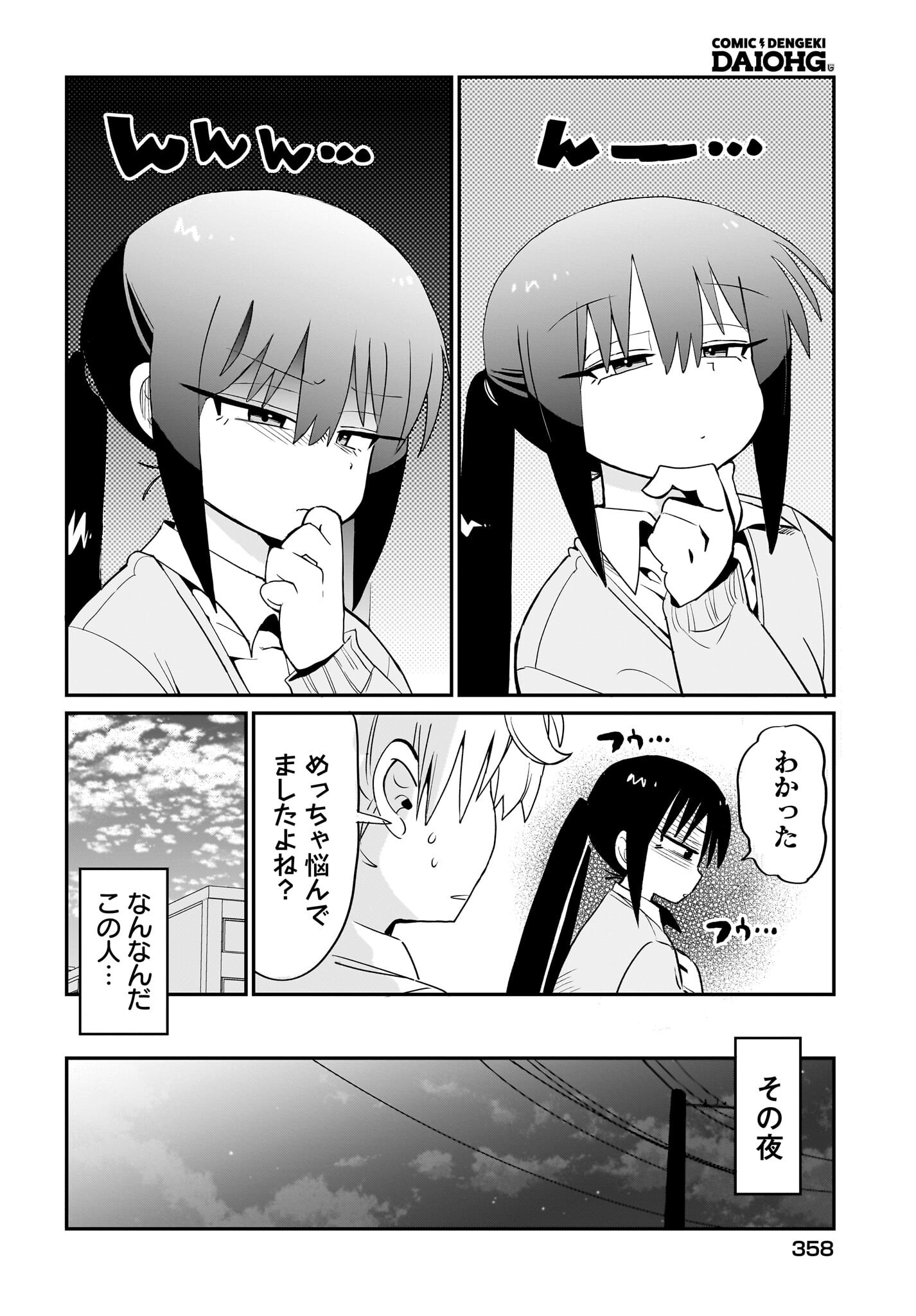 Chiriko-senpai wa Tamatteiru. - Chapter 4 - Page 16