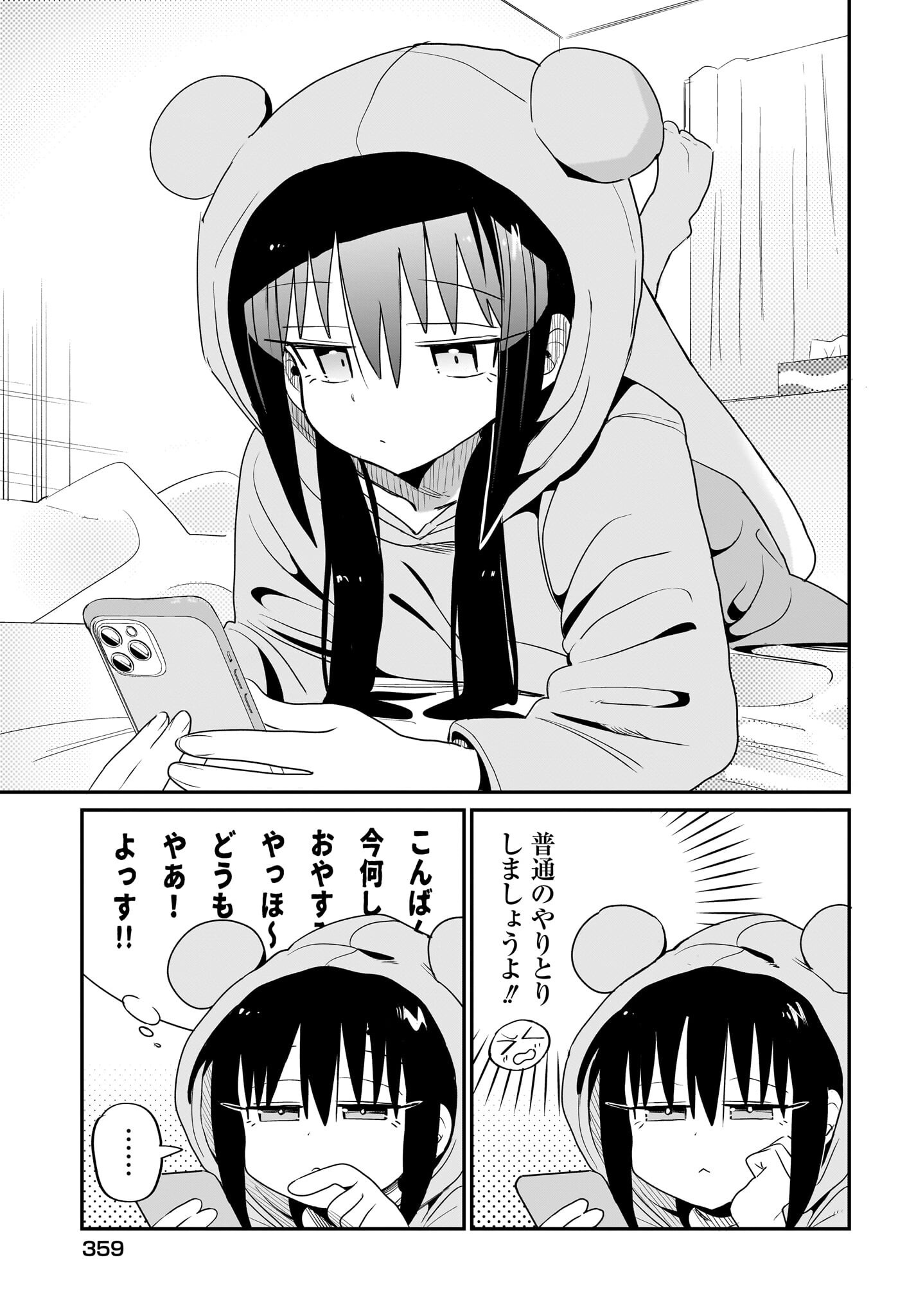 Chiriko-senpai wa Tamatteiru. - Chapter 4 - Page 17