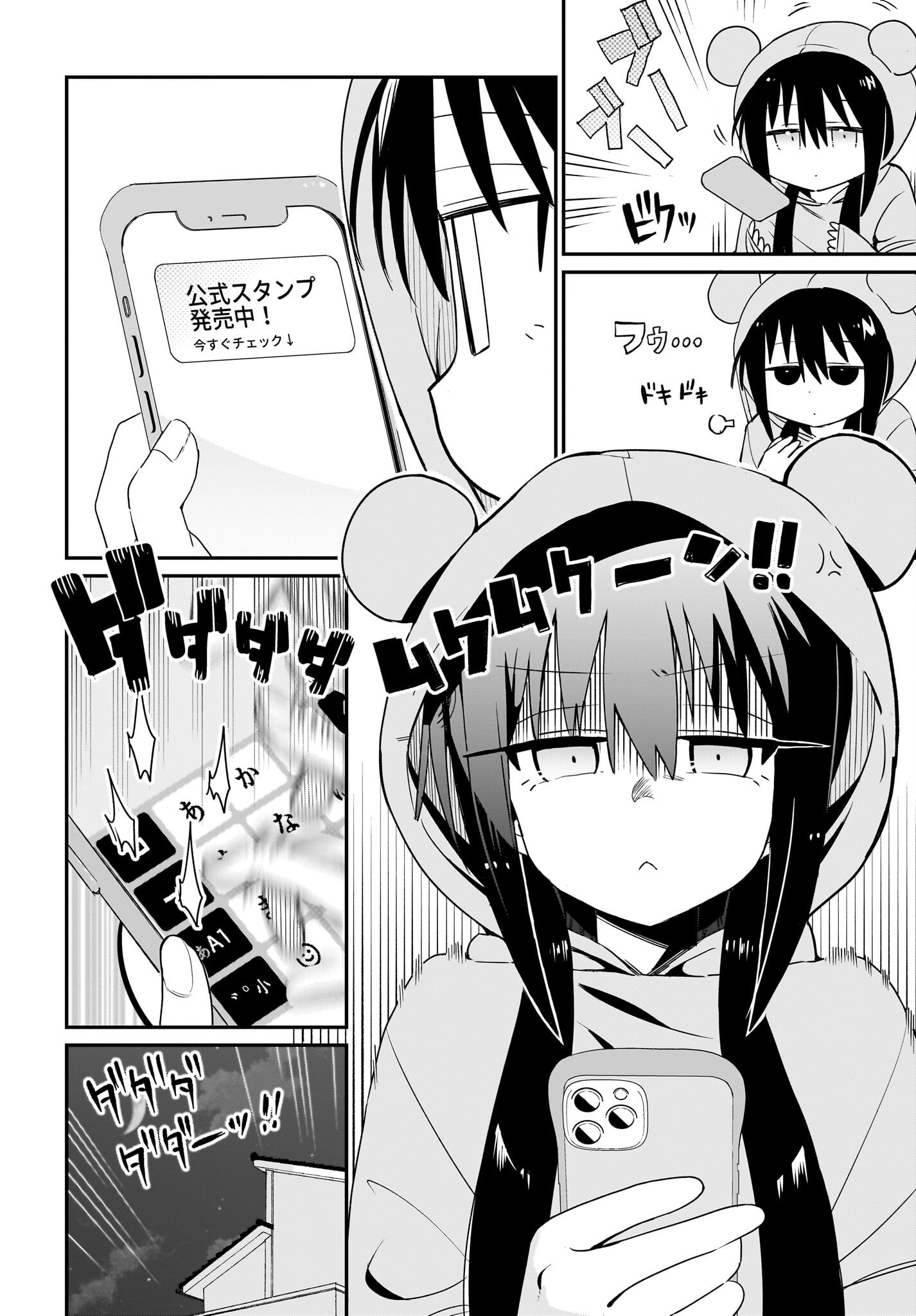 Chiriko-senpai wa Tamatteiru. - Chapter 4 - Page 18