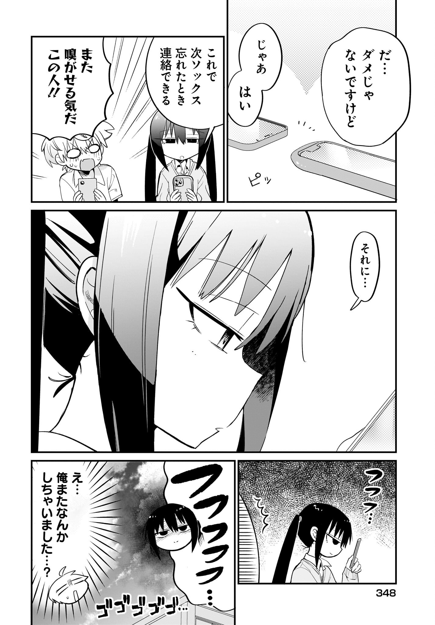 Chiriko-senpai wa Tamatteiru. - Chapter 4 - Page 6