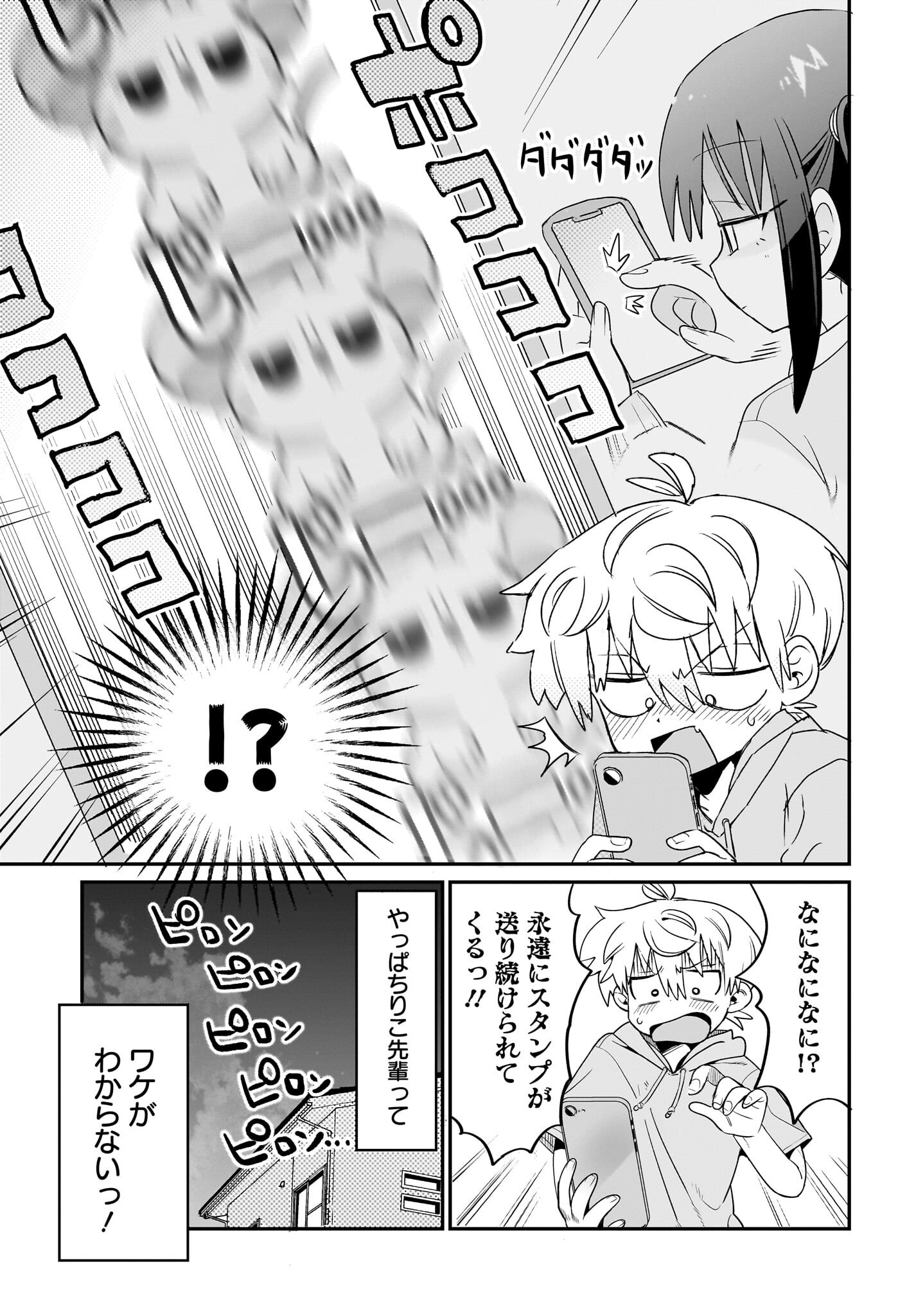 Chiriko-senpai wa Tamatteiru. - Chapter 4 - Page 9