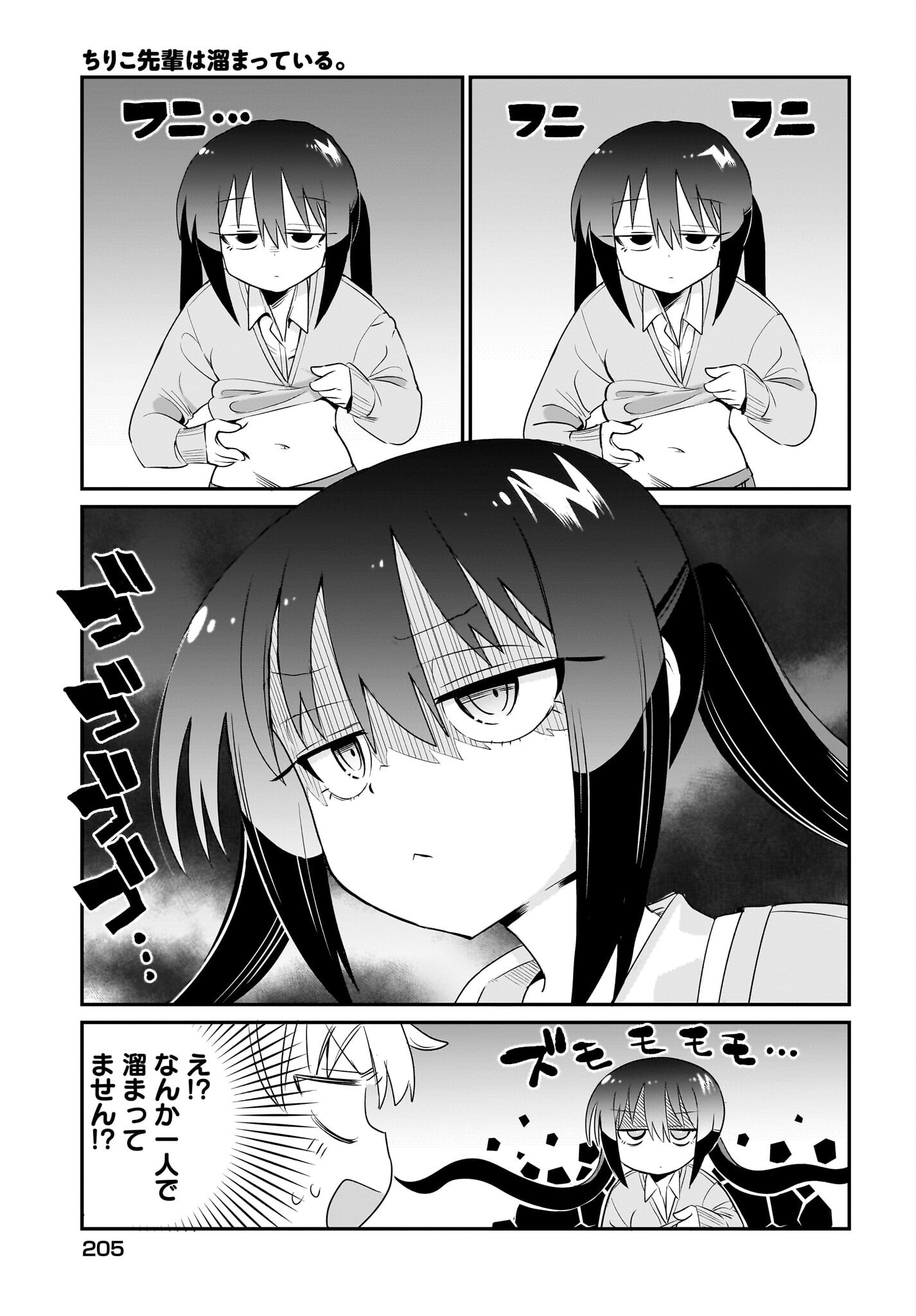 Chiriko-senpai wa Tamatteiru. - Chapter 5 - Page 11