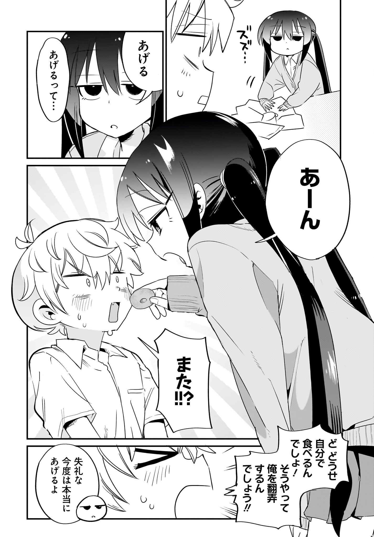 Chiriko-senpai wa Tamatteiru. - Chapter 5 - Page 12